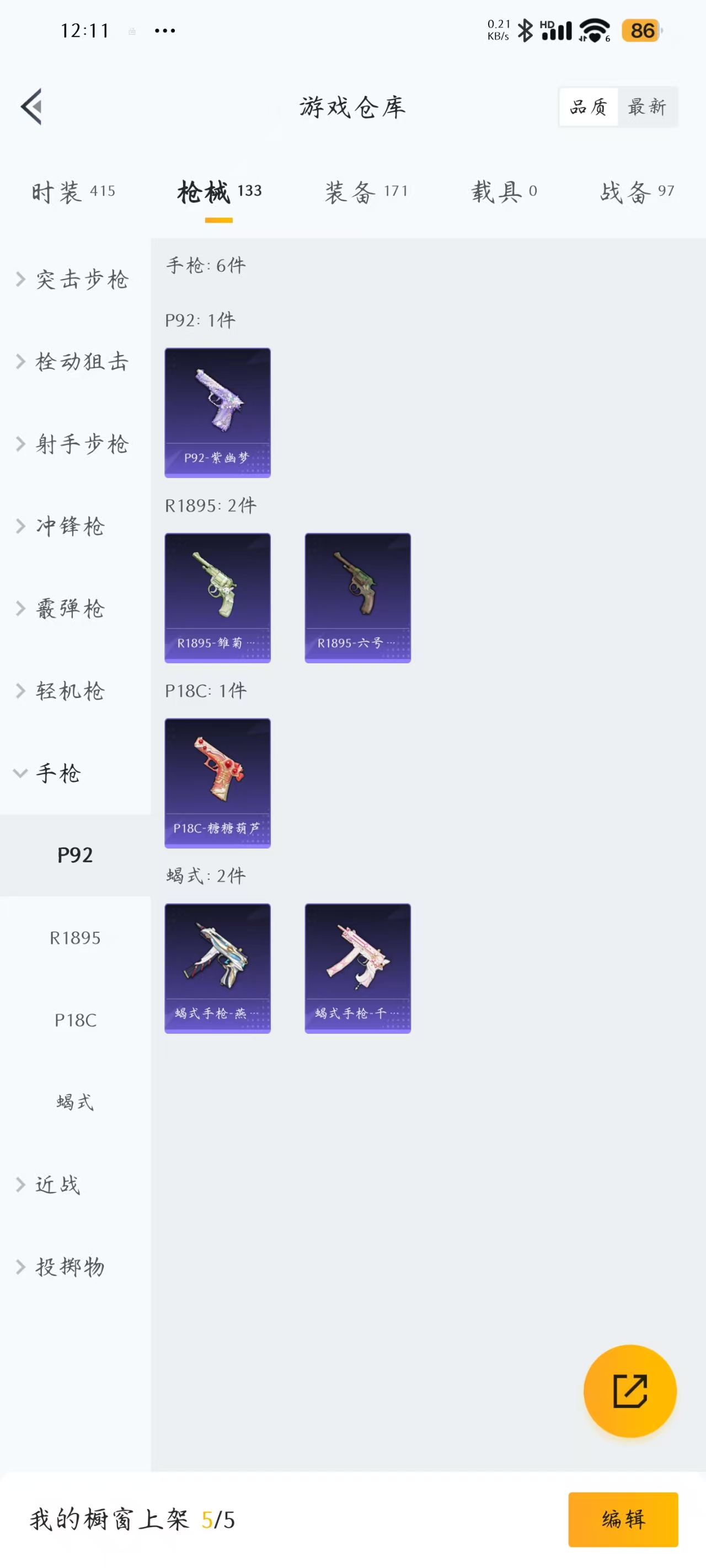 HPQM3258285和平精英账号详情图13 HPQM3258285和平精英账号详情图13