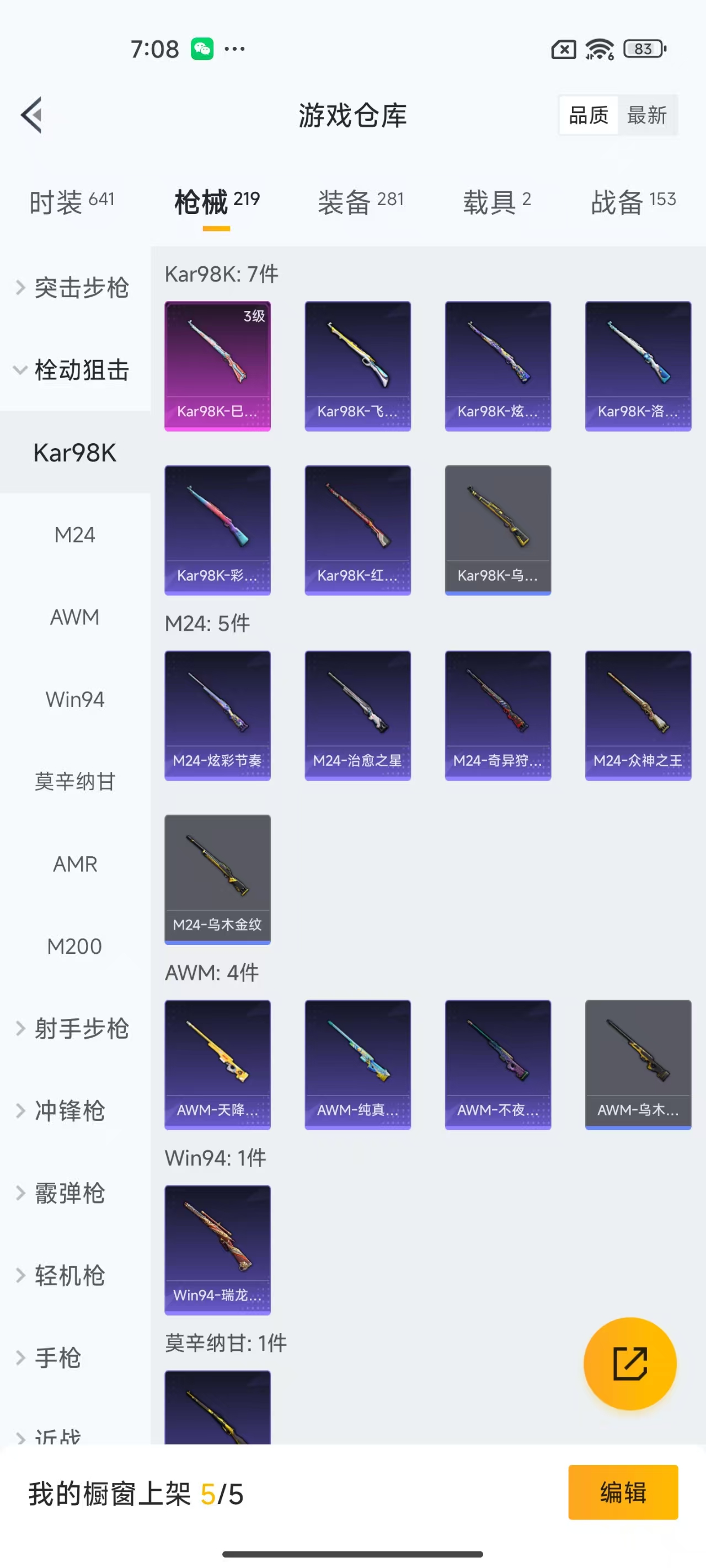 HPQM3258449和平精英账号详情图9 HPQM3258449和平精英账号详情图9