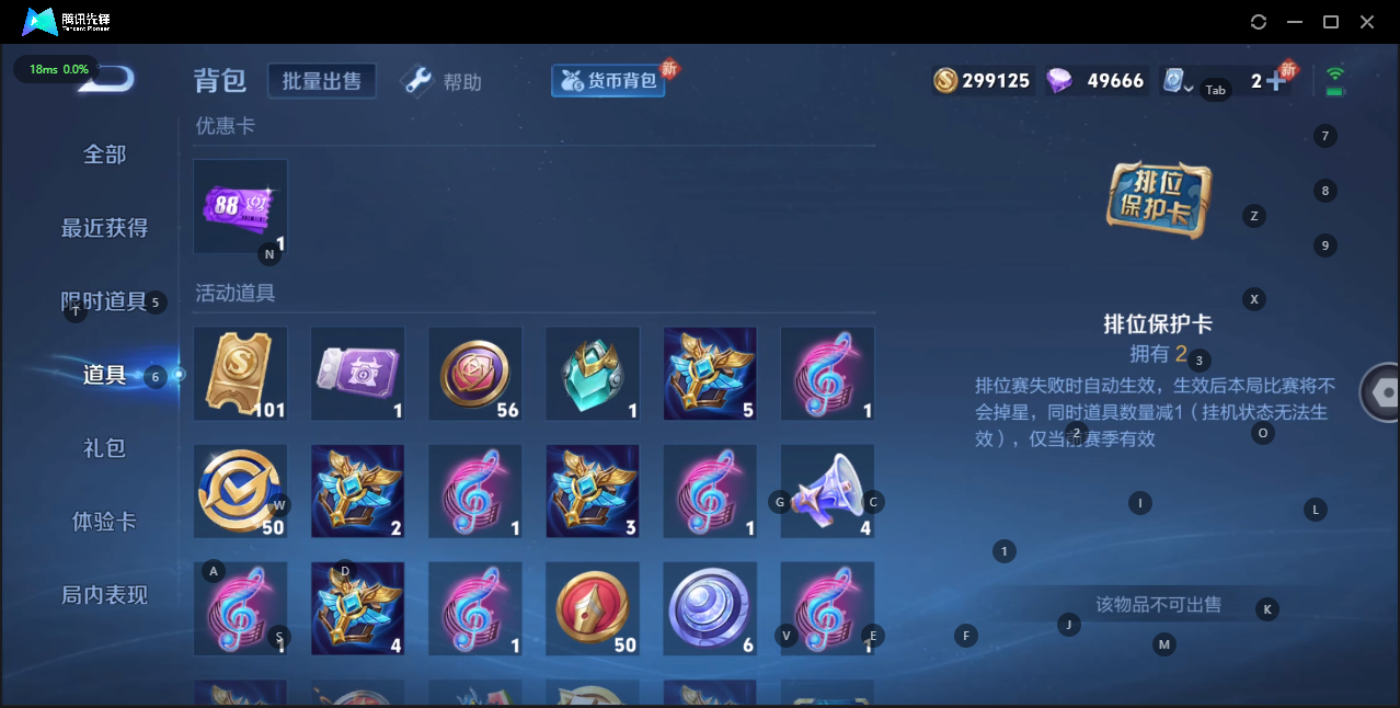 WZQM3153262王者荣耀账号详情图10 WZQM3153262王者荣耀账号详情图10