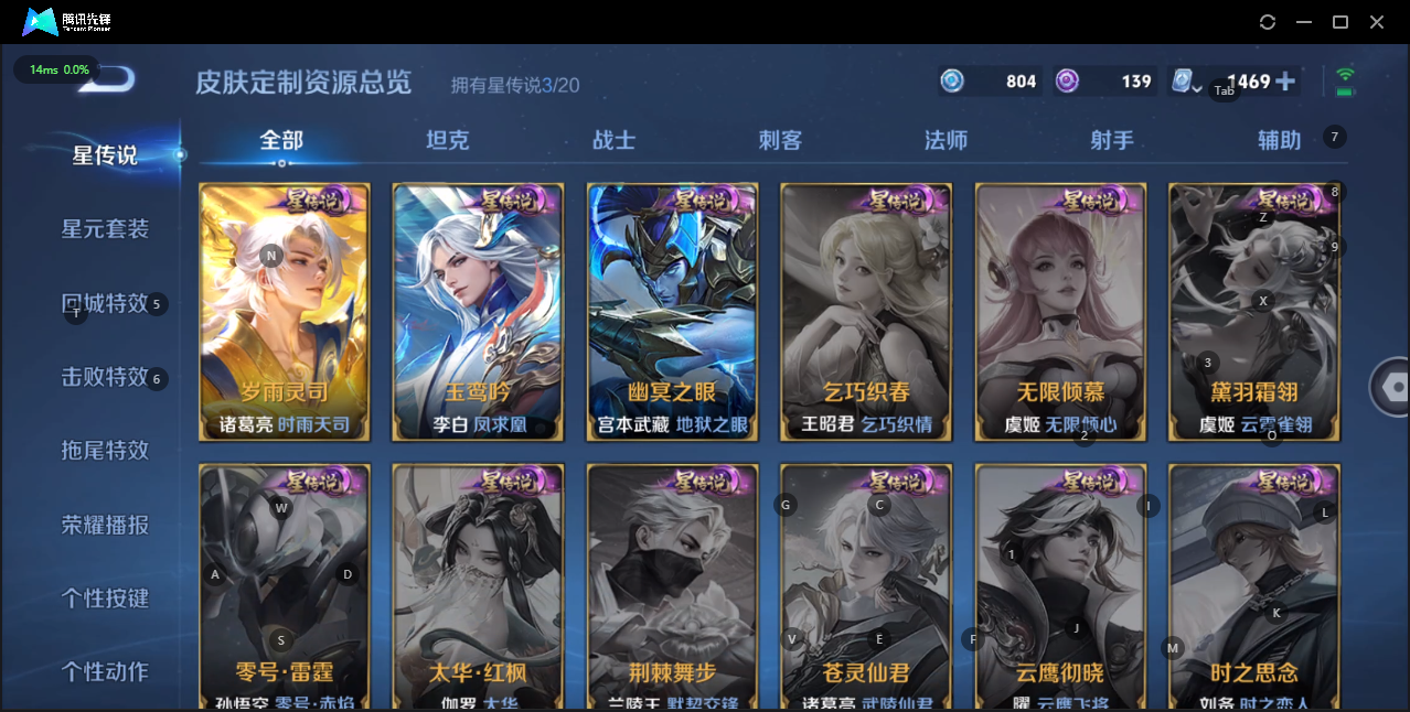 WZQM3151721王者荣耀账号详情图25