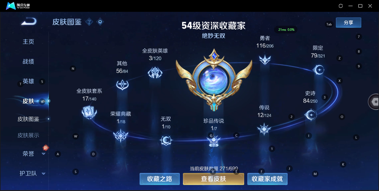 WZQM3147418王者荣耀账号详情图2