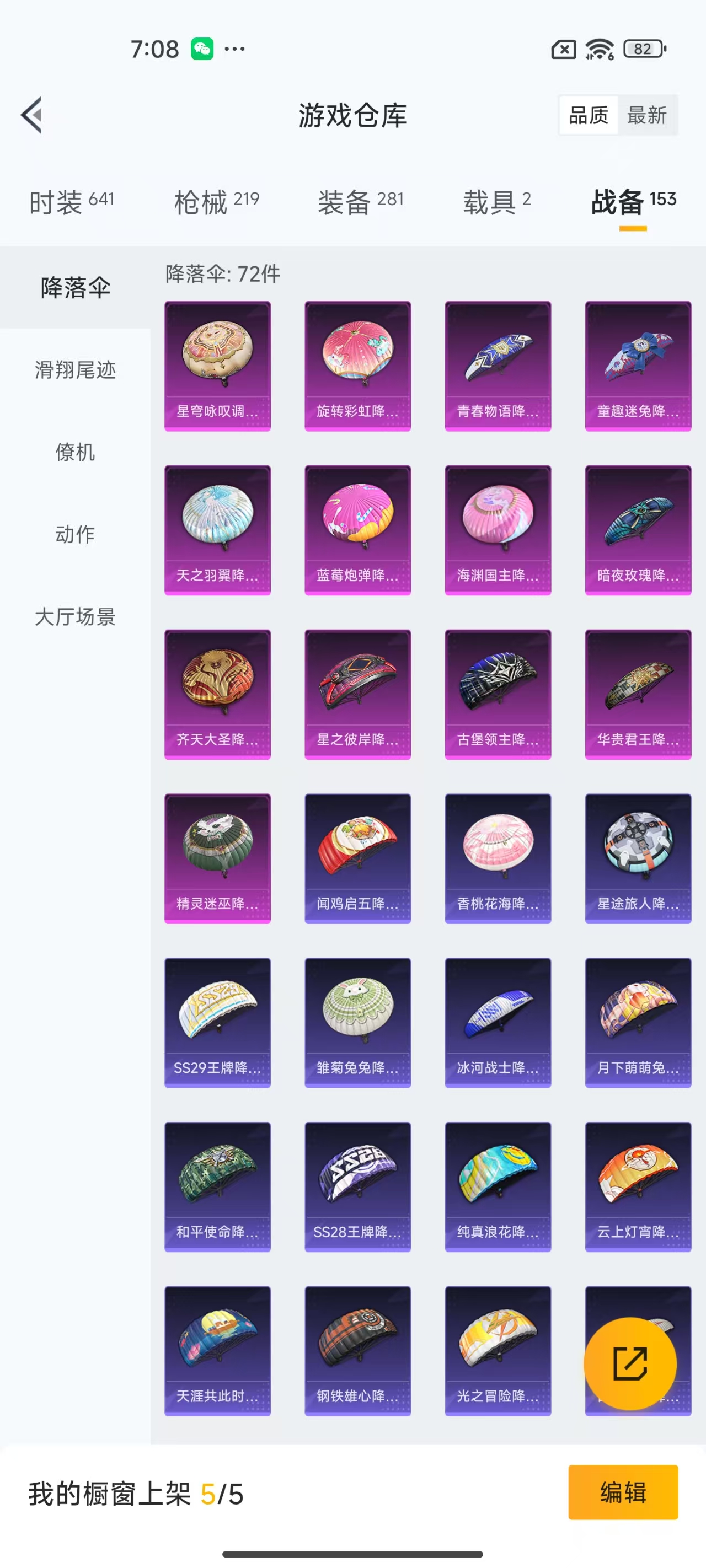 HPQM3258449和平精英账号详情图17 HPQM3258449和平精英账号详情图17