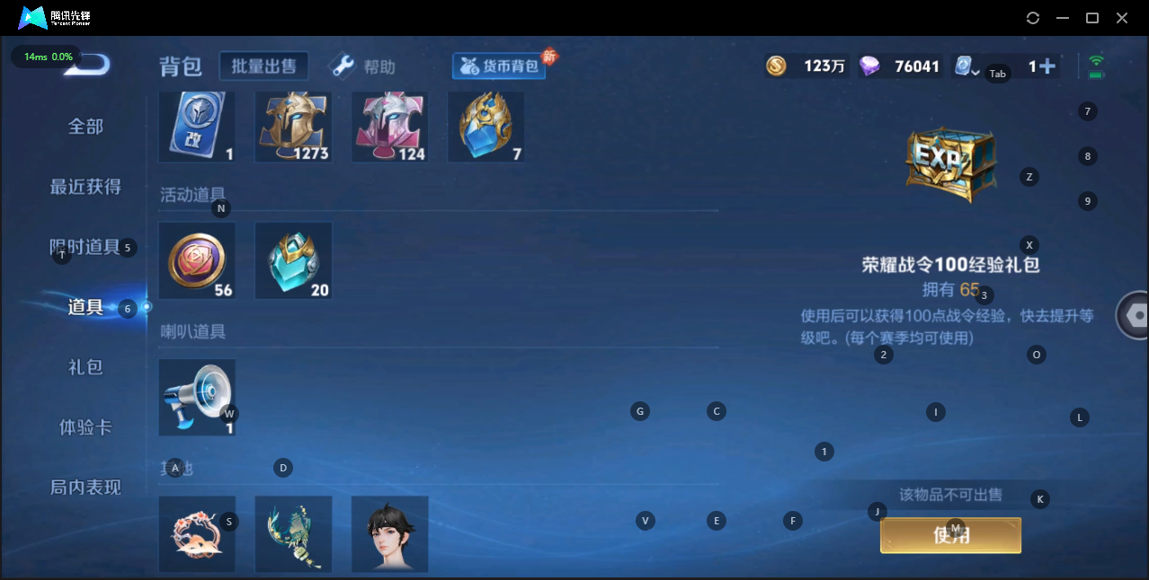 WZQM3159491王者荣耀账号详情图10 WZQM3159491王者荣耀账号详情图10