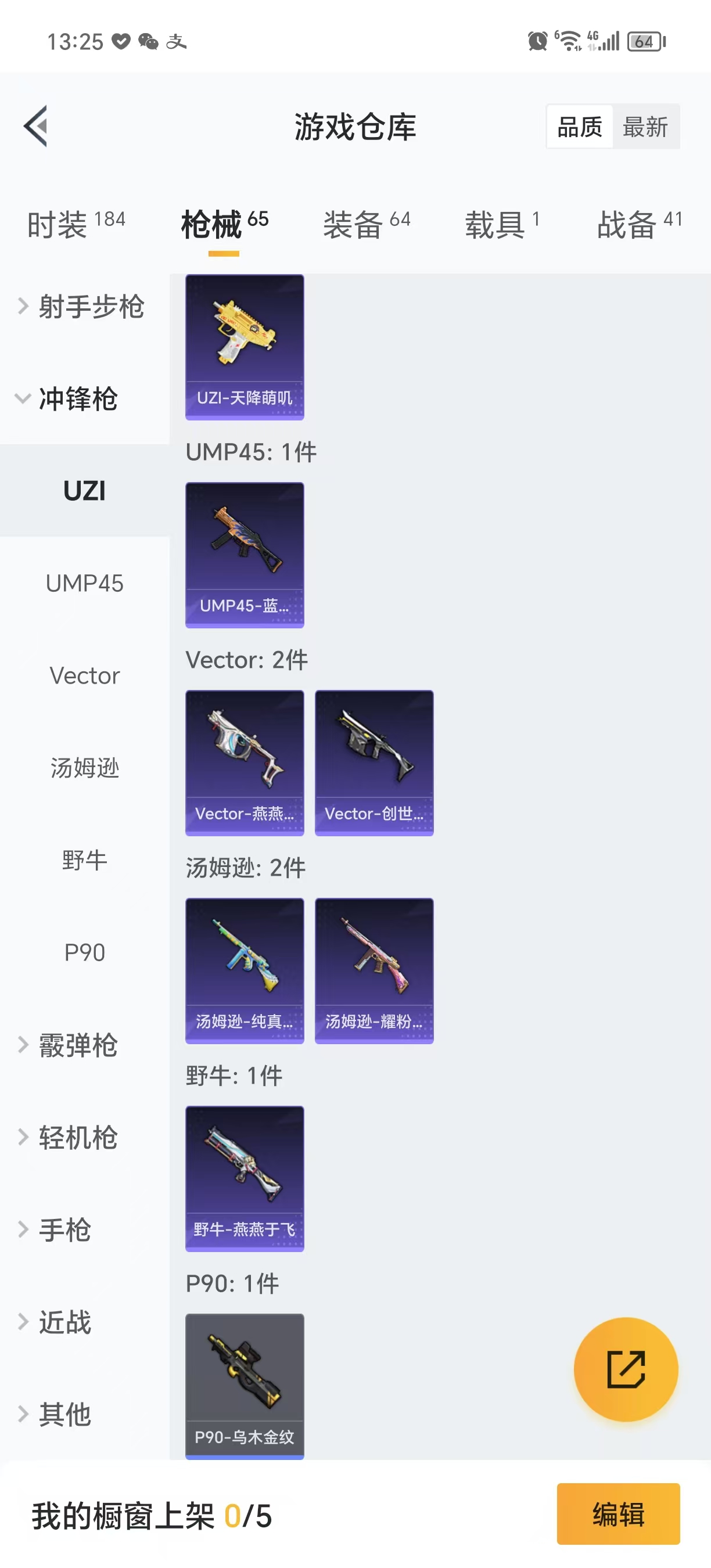 HPQM3253605和平精英账号详情图12 HPQM3253605和平精英账号详情图12