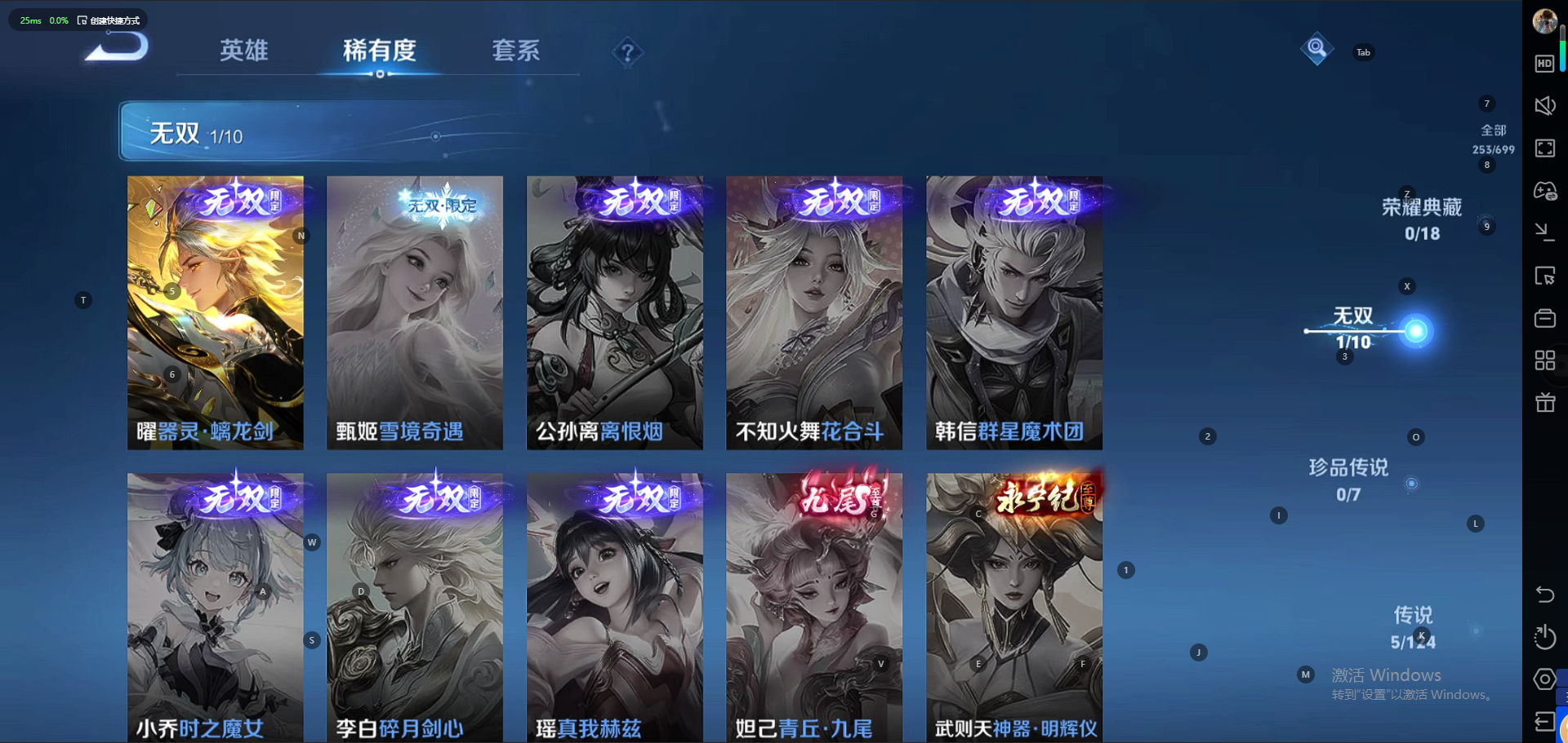 WZQM3163003王者荣耀账号详情图10 WZQM3163003王者荣耀账号详情图10