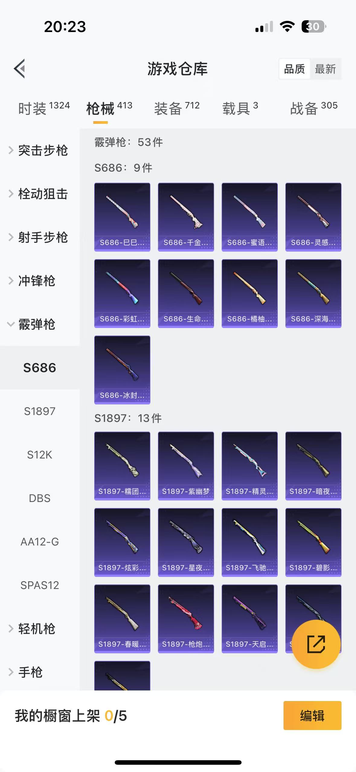 HPQM3249646和平精英账号详情图19