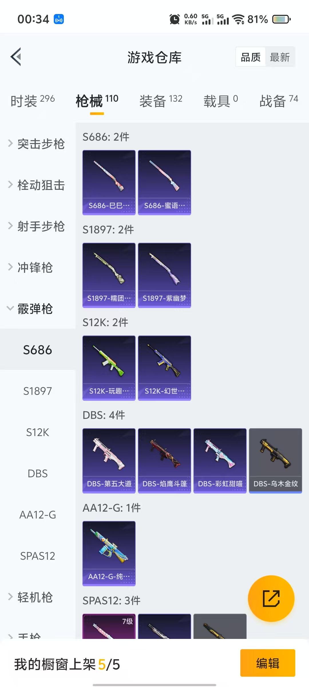 HPQM3248458和平精英账号详情图9 HPQM3248458和平精英账号详情图9