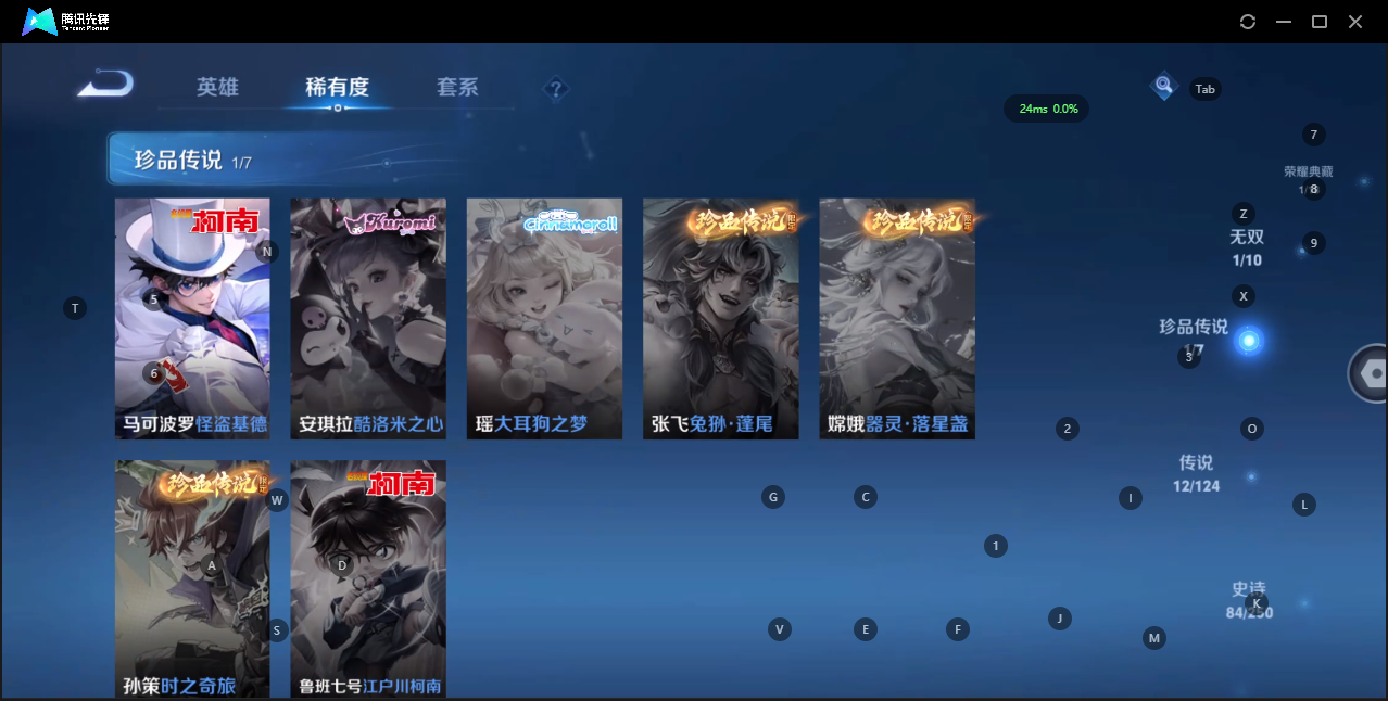 WZQM3147418王者荣耀账号详情图8