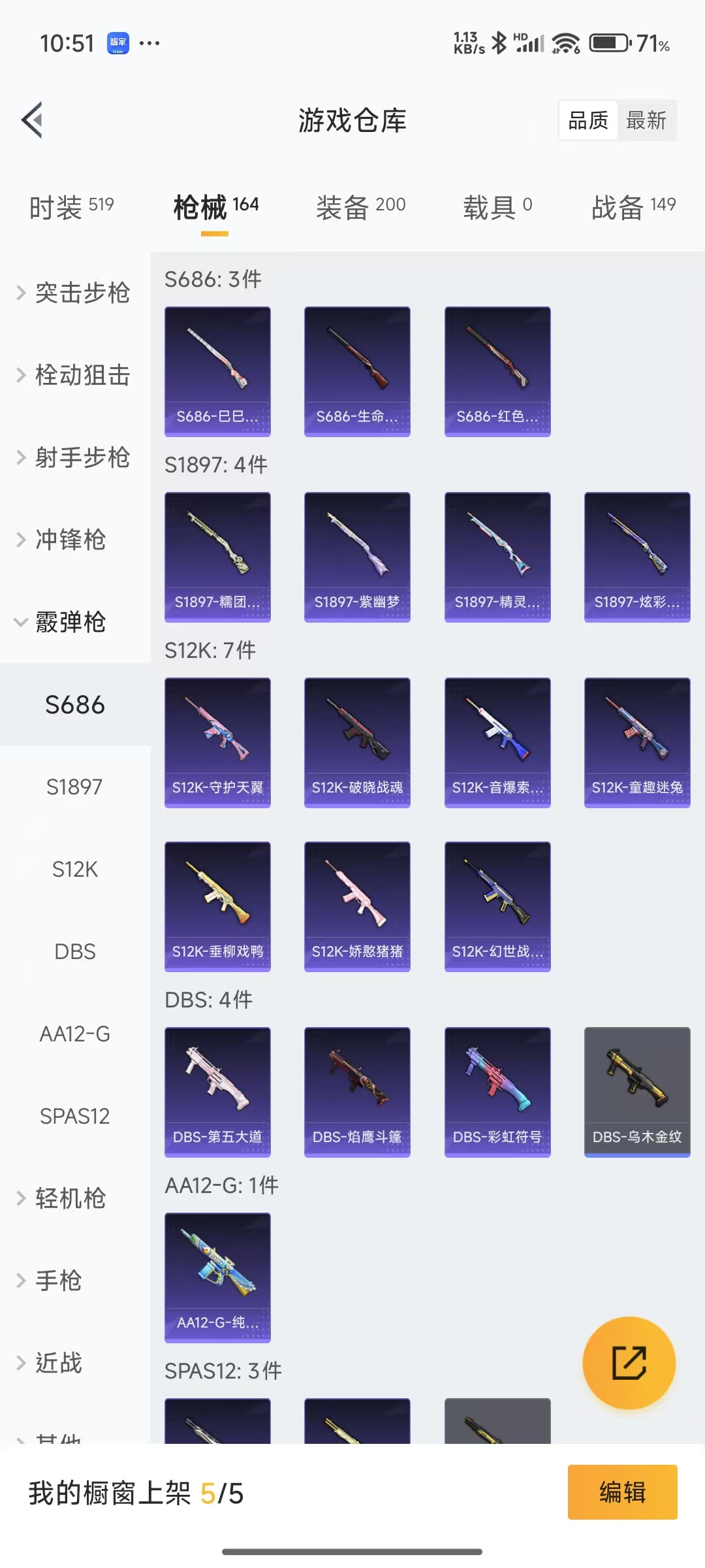 HPQM3258172和平精英账号详情图18 HPQM3258172和平精英账号详情图18