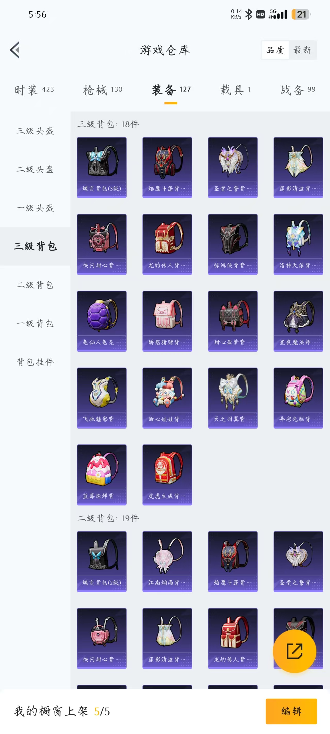 HPQM3259639和平精英账号详情图10 HPQM3259639和平精英账号详情图10