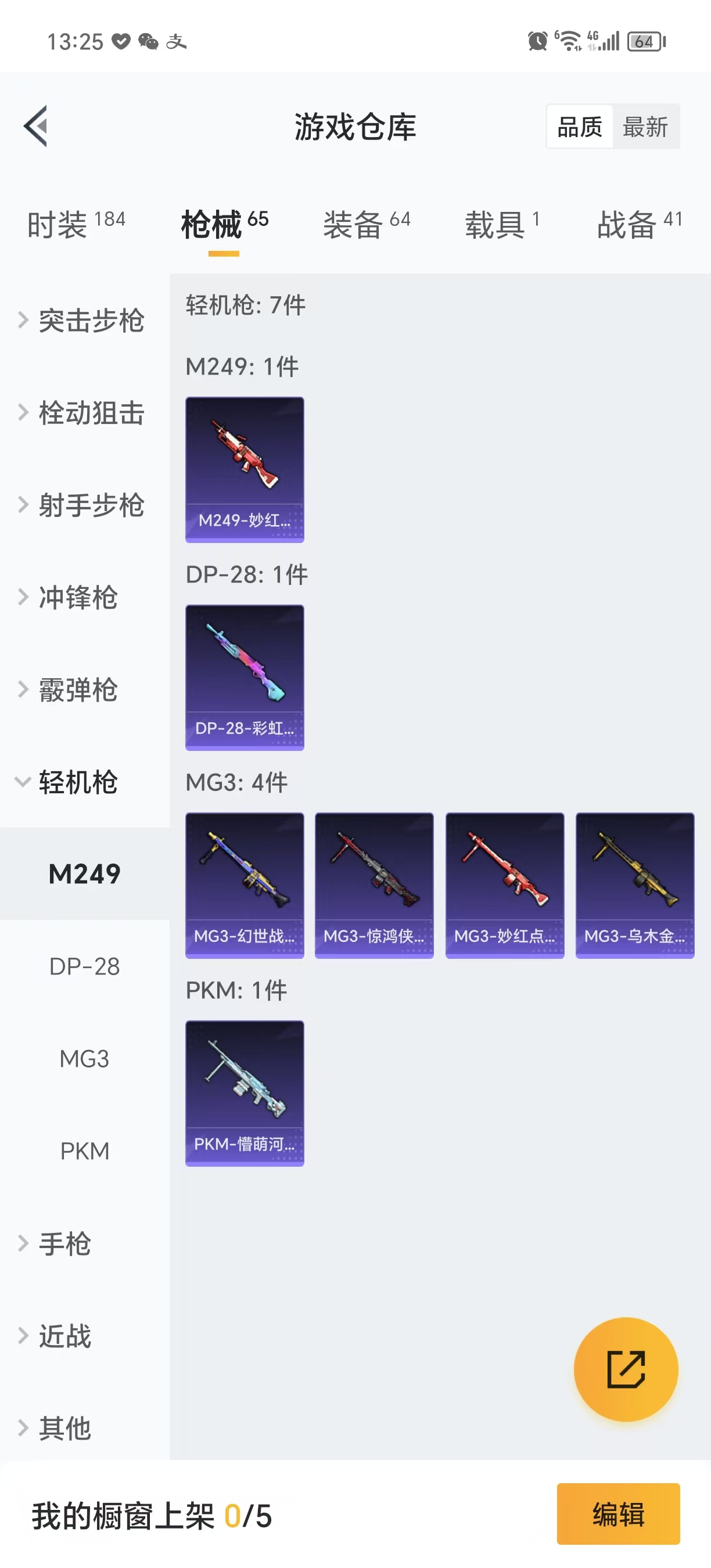 HPQM3253605和平精英账号详情图5 HPQM3253605和平精英账号详情图5