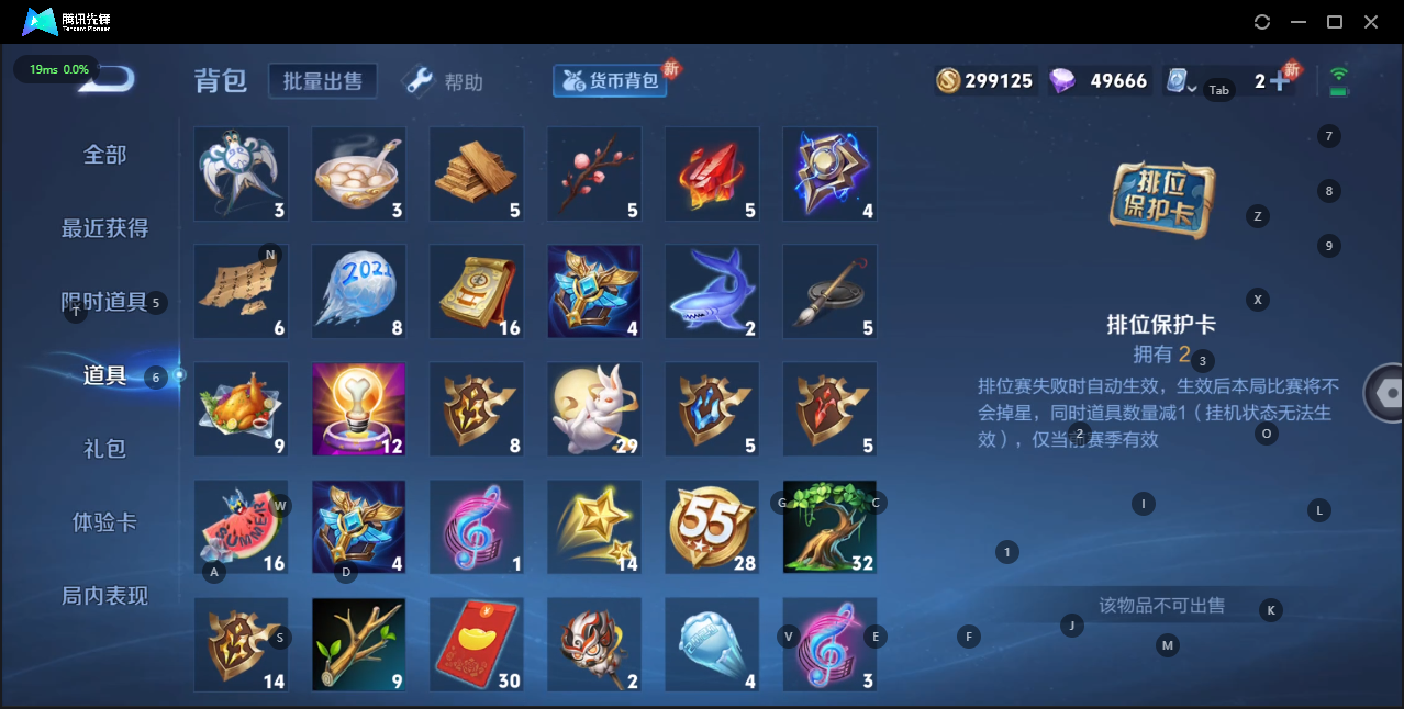 WZQM3153262王者荣耀账号详情图12 WZQM3153262王者荣耀账号详情图12