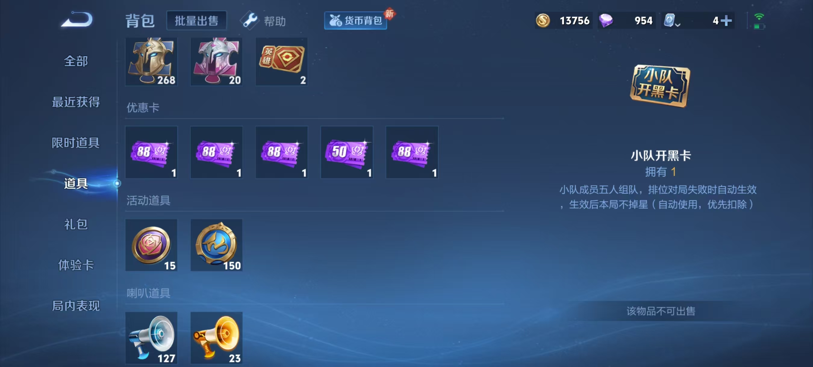 WZQM3159830王者荣耀账号详情图6 WZQM3159830王者荣耀账号详情图6
