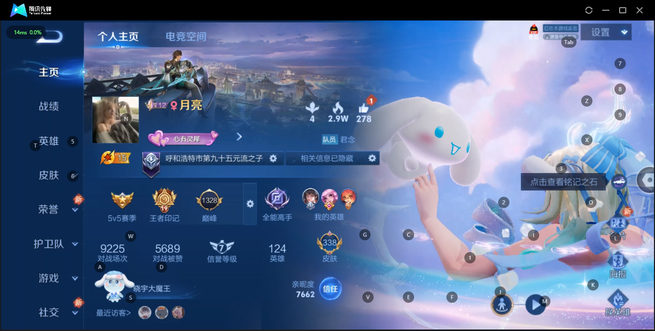 WZQM3151768王者荣耀账号详情图3 WZQM3151768王者荣耀账号详情图3