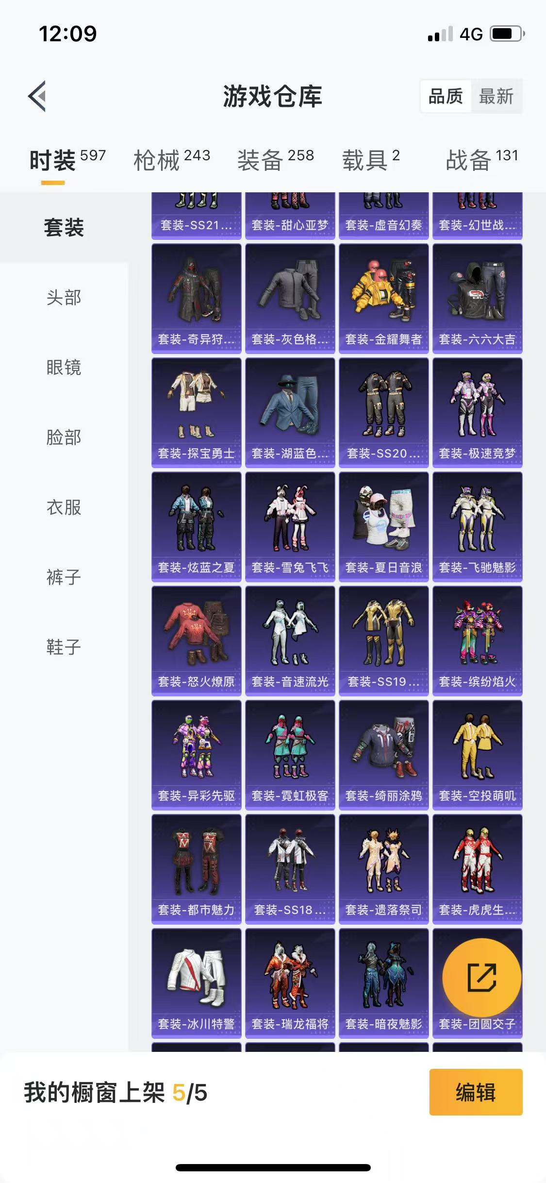 HPQM3248447和平精英账号详情图6