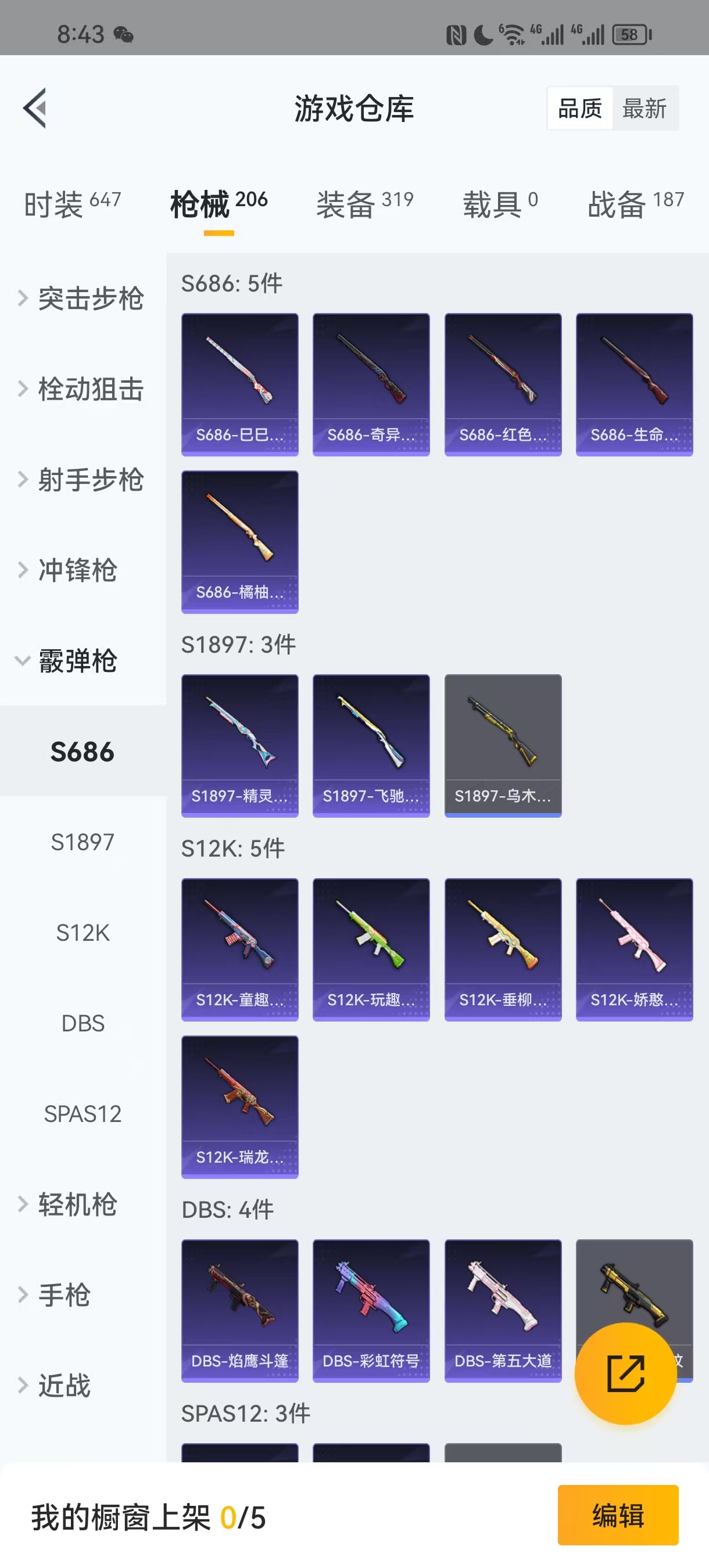 HPQM3259636和平精英账号详情图9 HPQM3259636和平精英账号详情图9