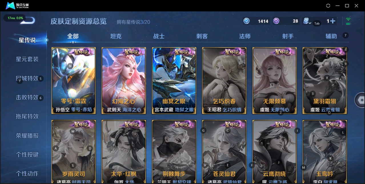 WZQM3159491王者荣耀账号详情图7 WZQM3159491王者荣耀账号详情图7