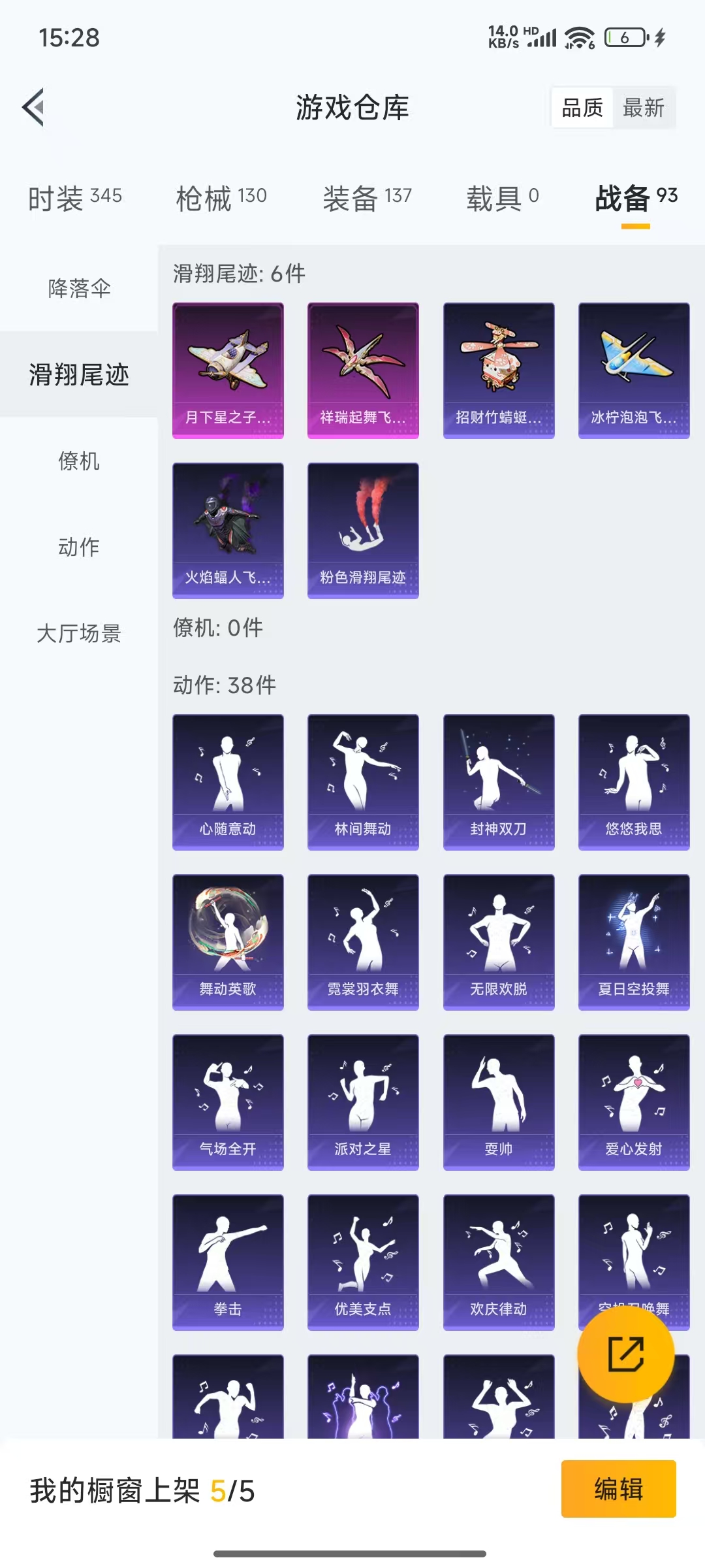 HPQM3258246和平精英账号详情图6 HPQM3258246和平精英账号详情图6