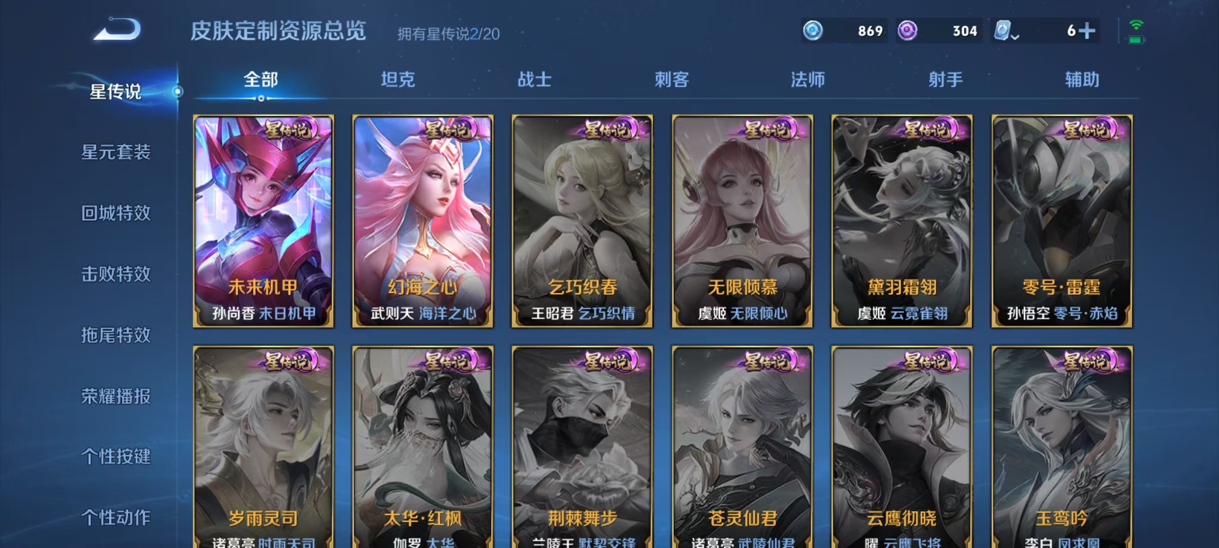 WZQM3155747王者荣耀账号详情图13 WZQM3155747王者荣耀账号详情图13