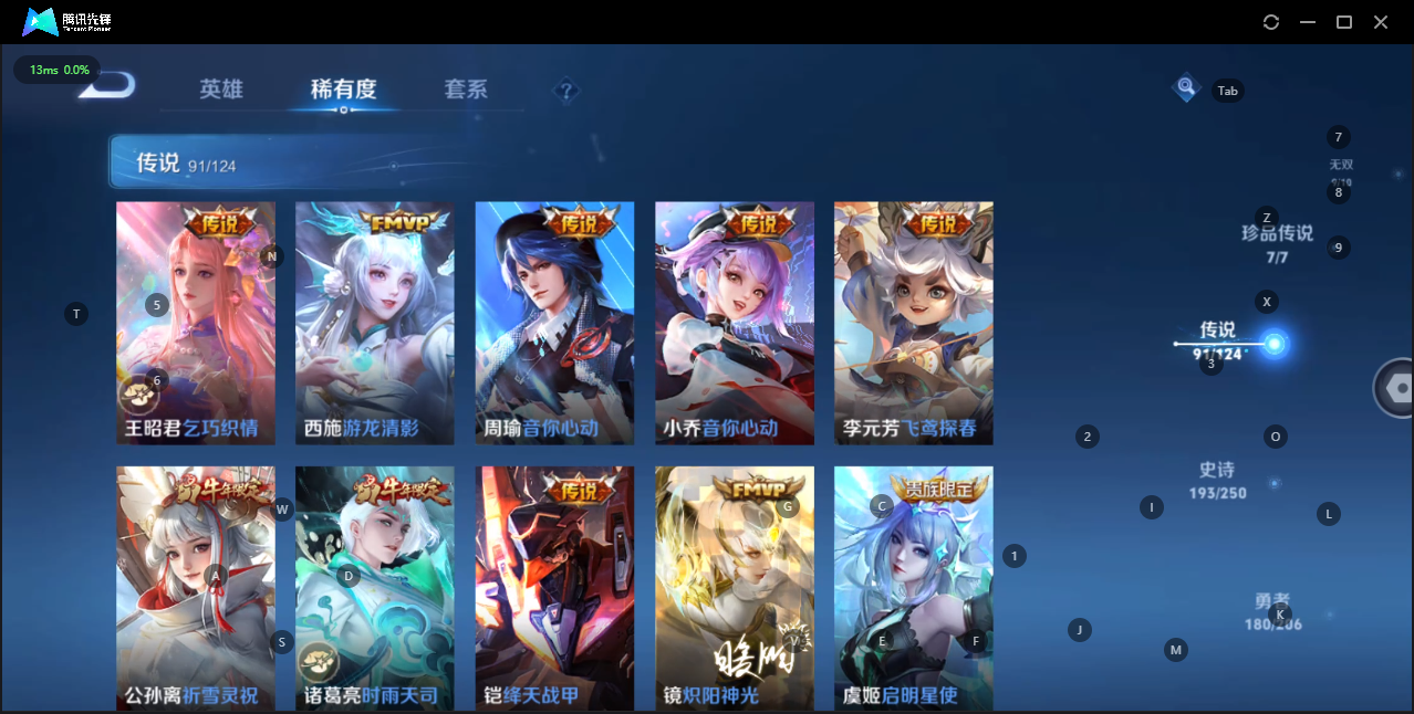 WZQM3151721王者荣耀账号详情图10