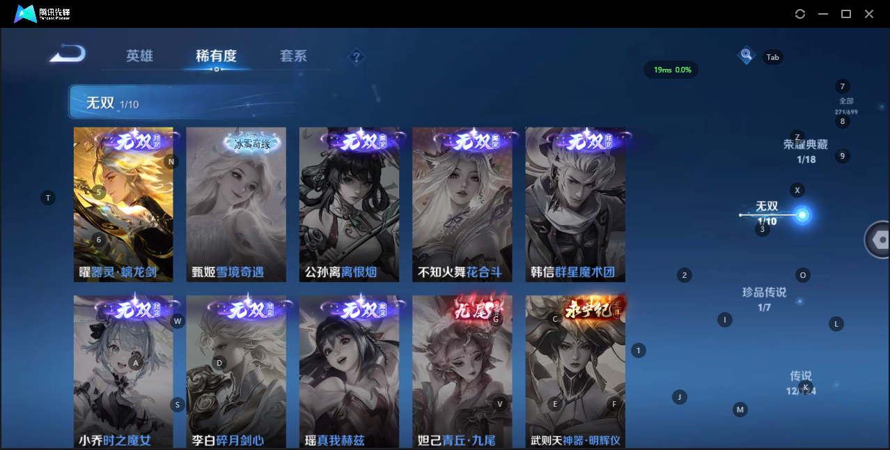 WZQM3147418王者荣耀账号详情图7
