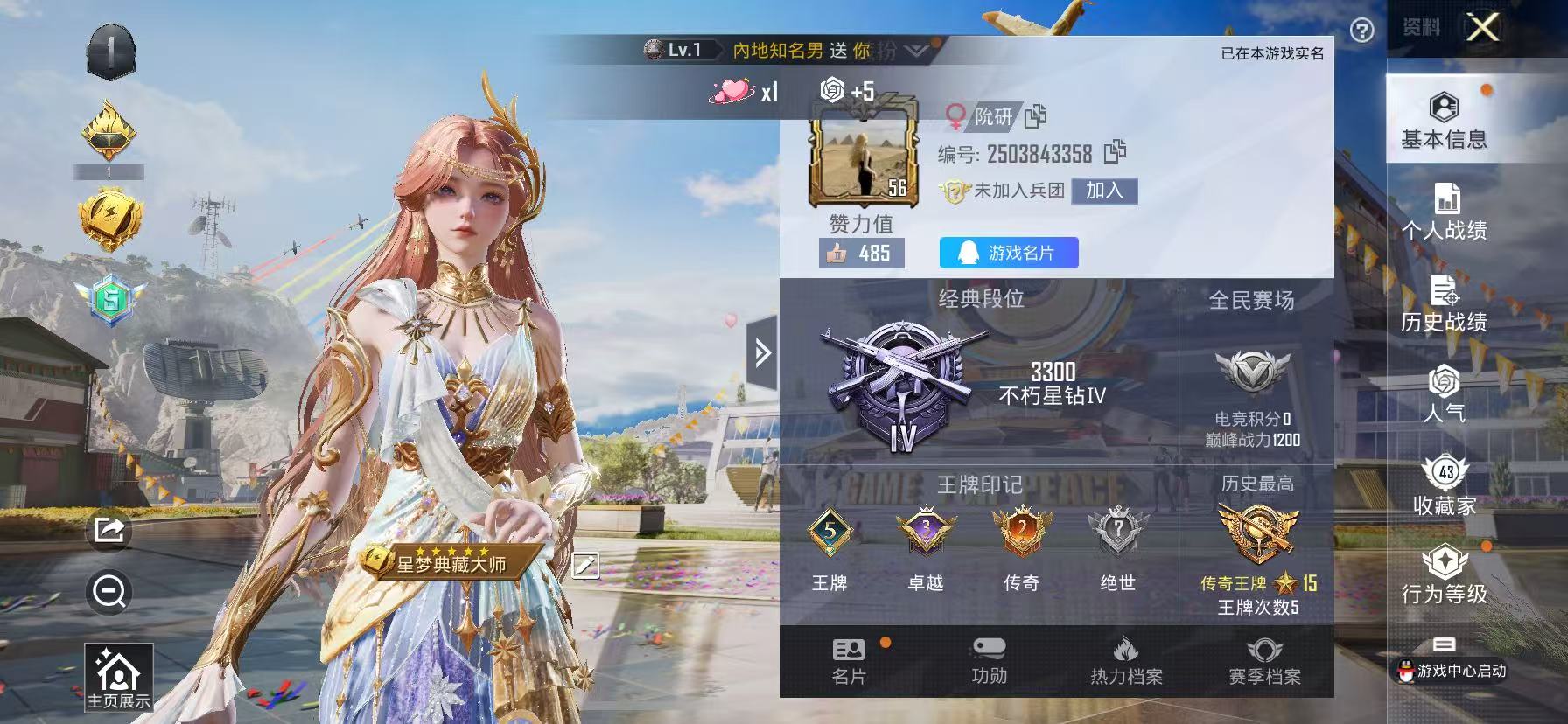 HPQM3248458和平精英账号详情图18 HPQM3248458和平精英账号详情图18