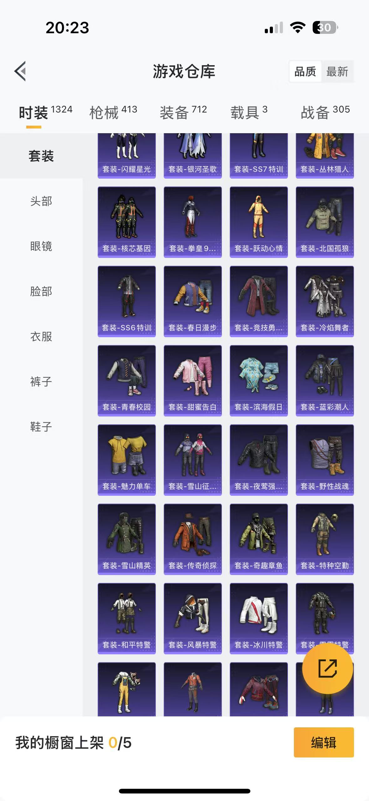 HPQM3249646和平精英账号详情图13