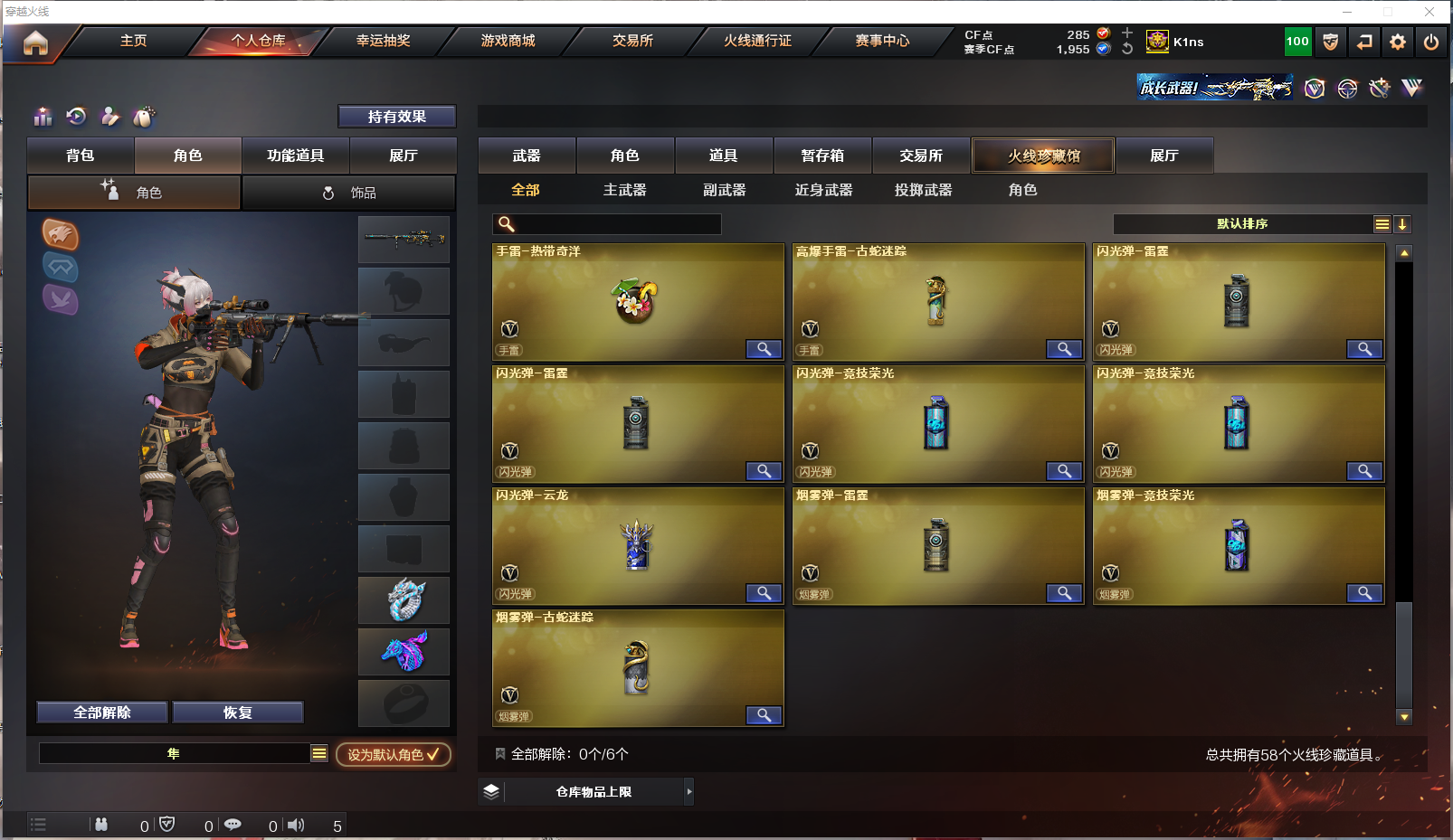 CFQM313901穿越火线账号详情图5 CFQM313901穿越火线账号详情图5
