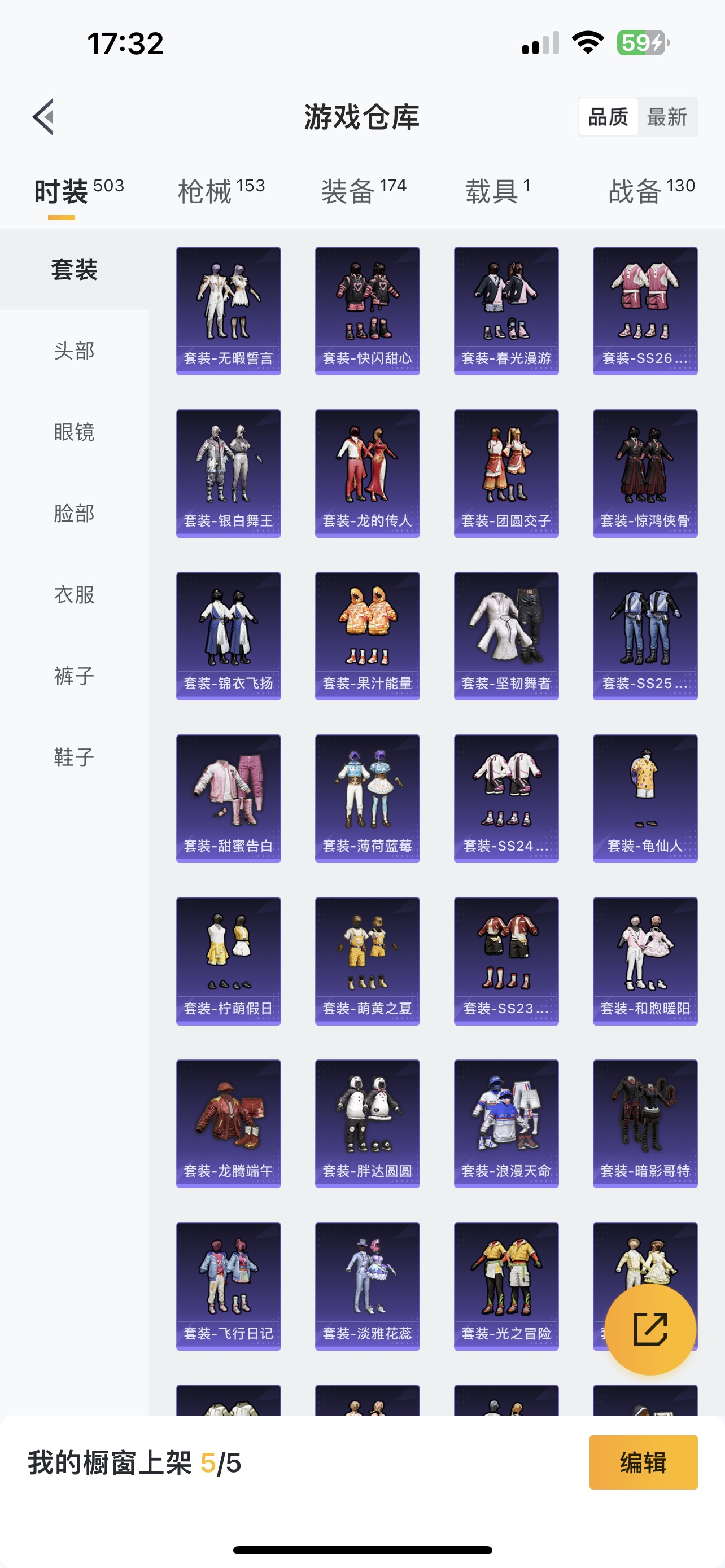 HPQM3255256和平精英账号详情图19 HPQM3255256和平精英账号详情图19