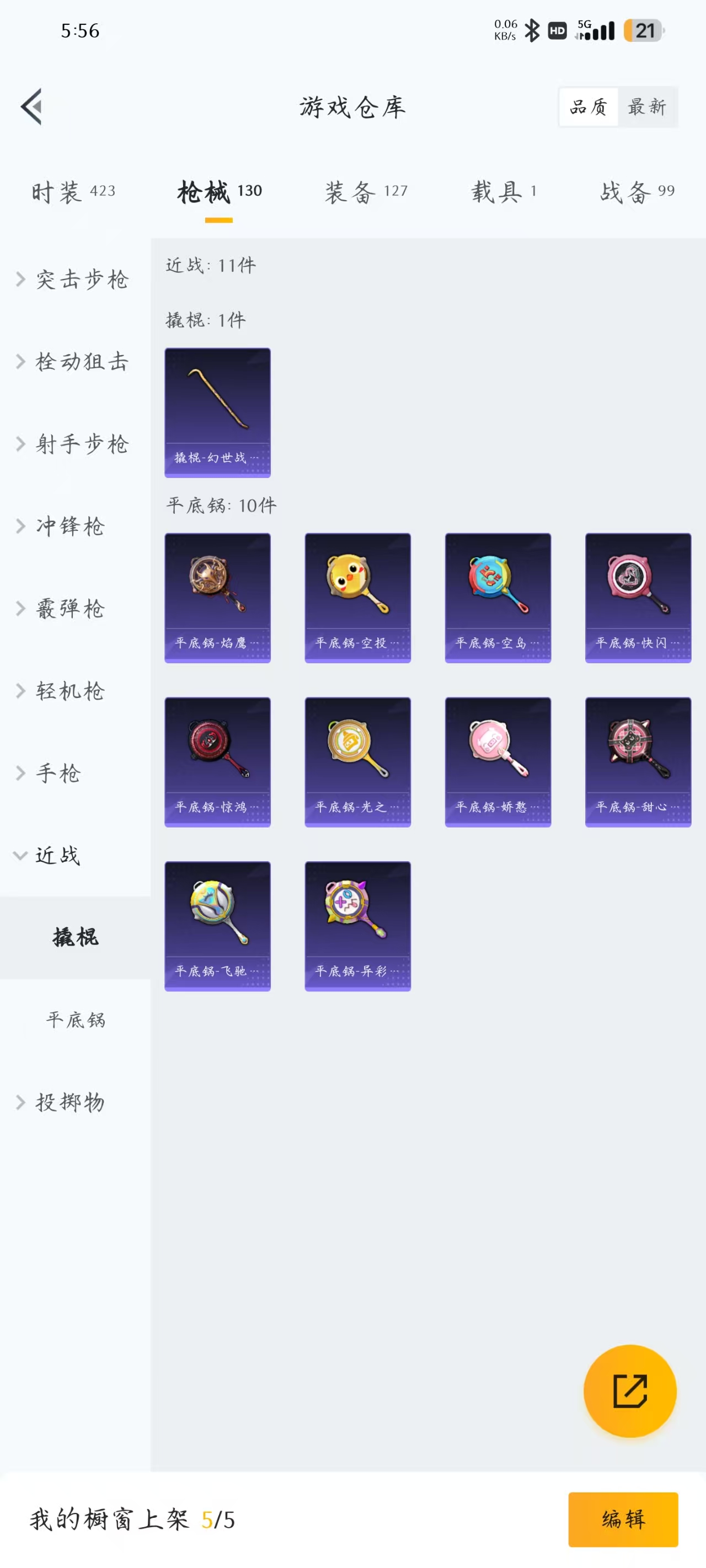 HPQM3259639和平精英账号详情图4 HPQM3259639和平精英账号详情图4