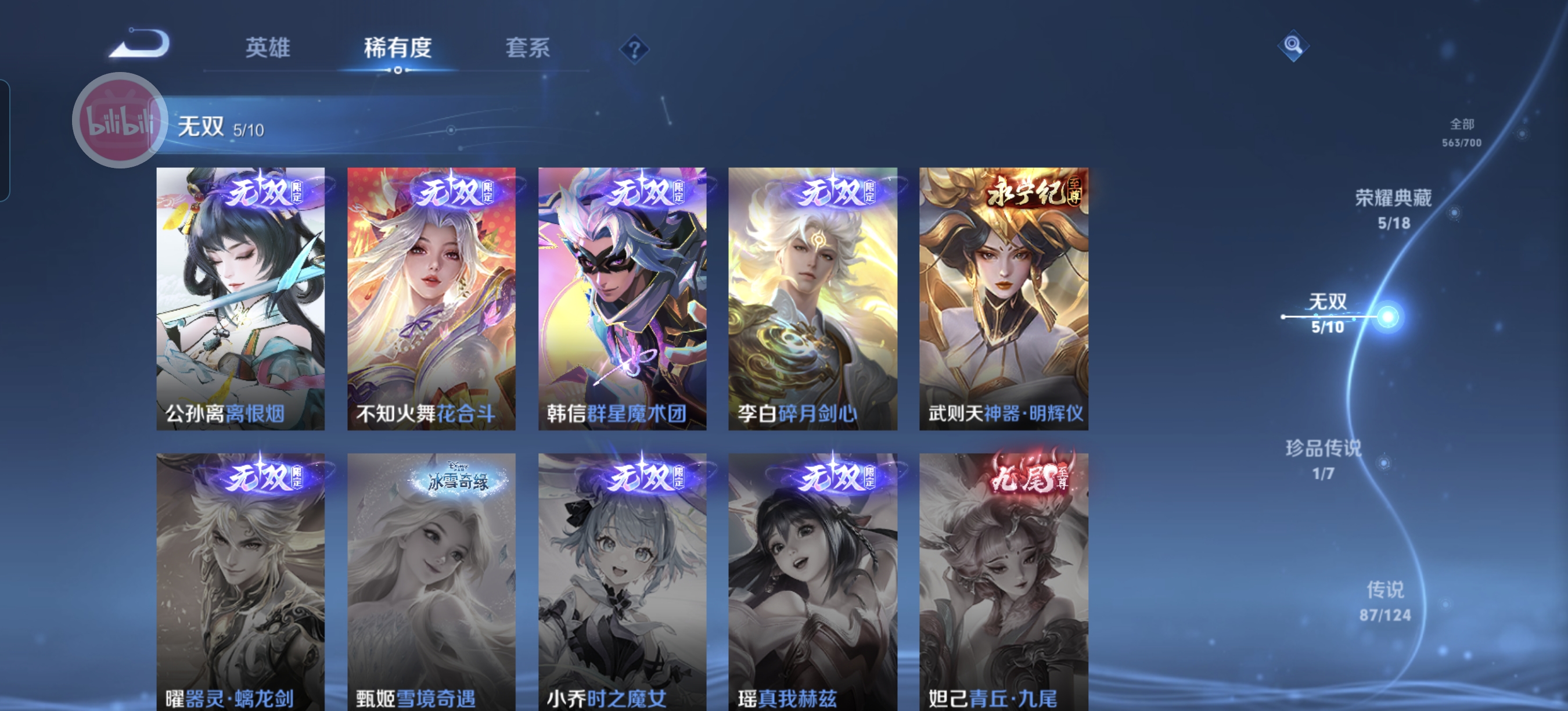 WZQM3153318王者荣耀账号详情图24 WZQM3153318王者荣耀账号详情图24