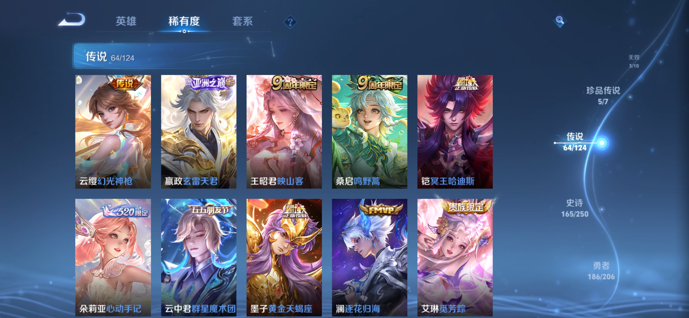 WZQM3151780王者荣耀账号详情图8 WZQM3151780王者荣耀账号详情图8
