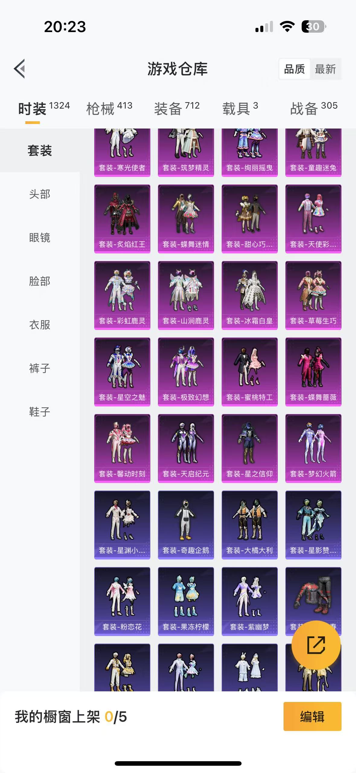 HPQM3249646和平精英账号详情图6