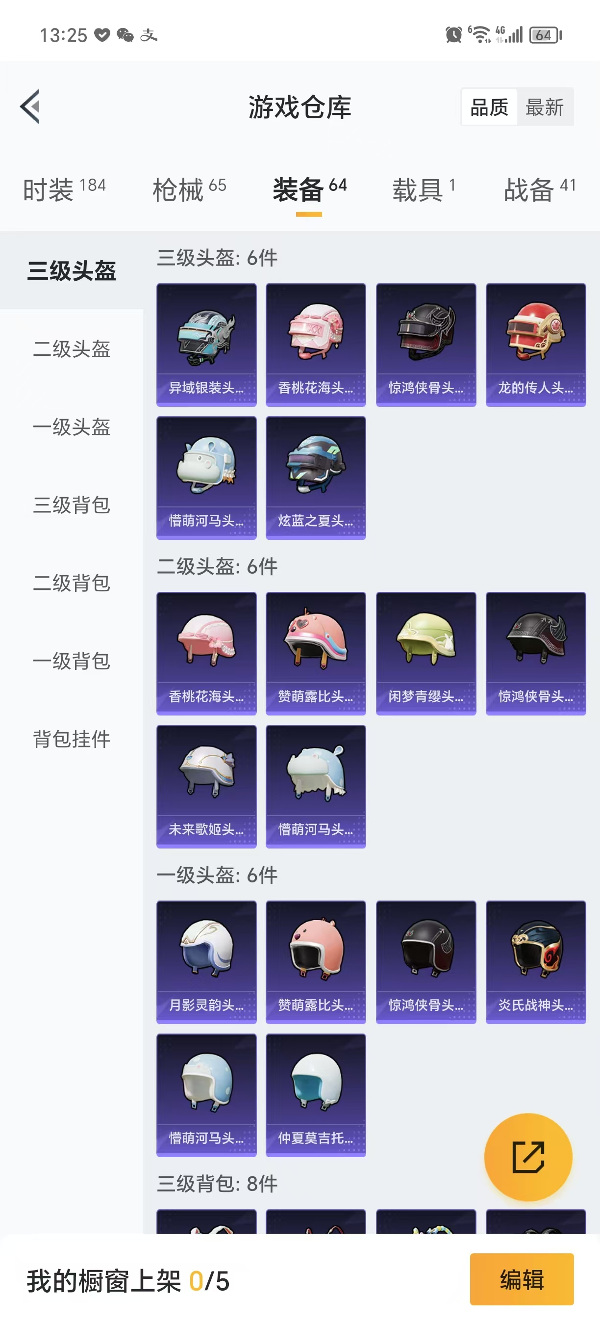 HPQM3253605和平精英账号详情图14 HPQM3253605和平精英账号详情图14