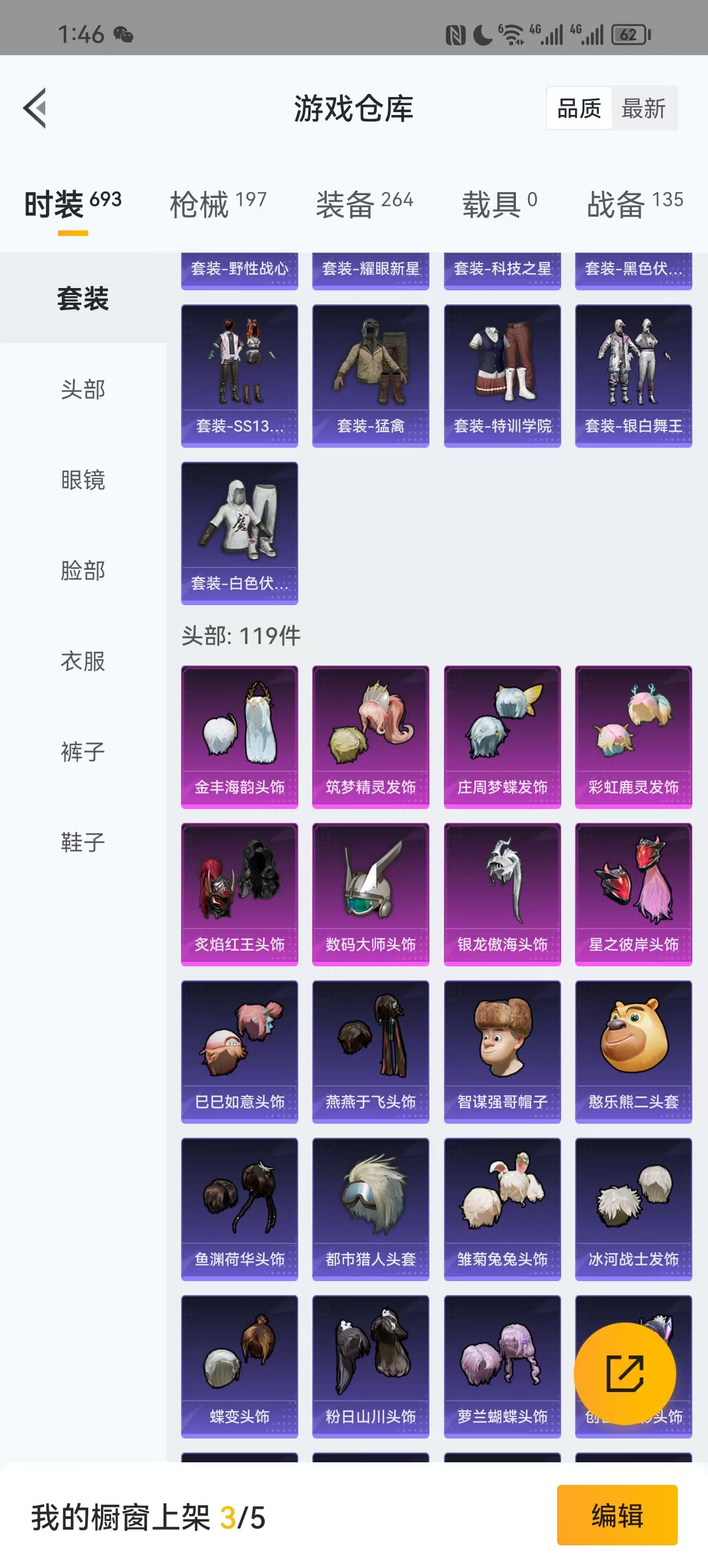 HPQM3248450和平精英账号详情图4 HPQM3248450和平精英账号详情图4