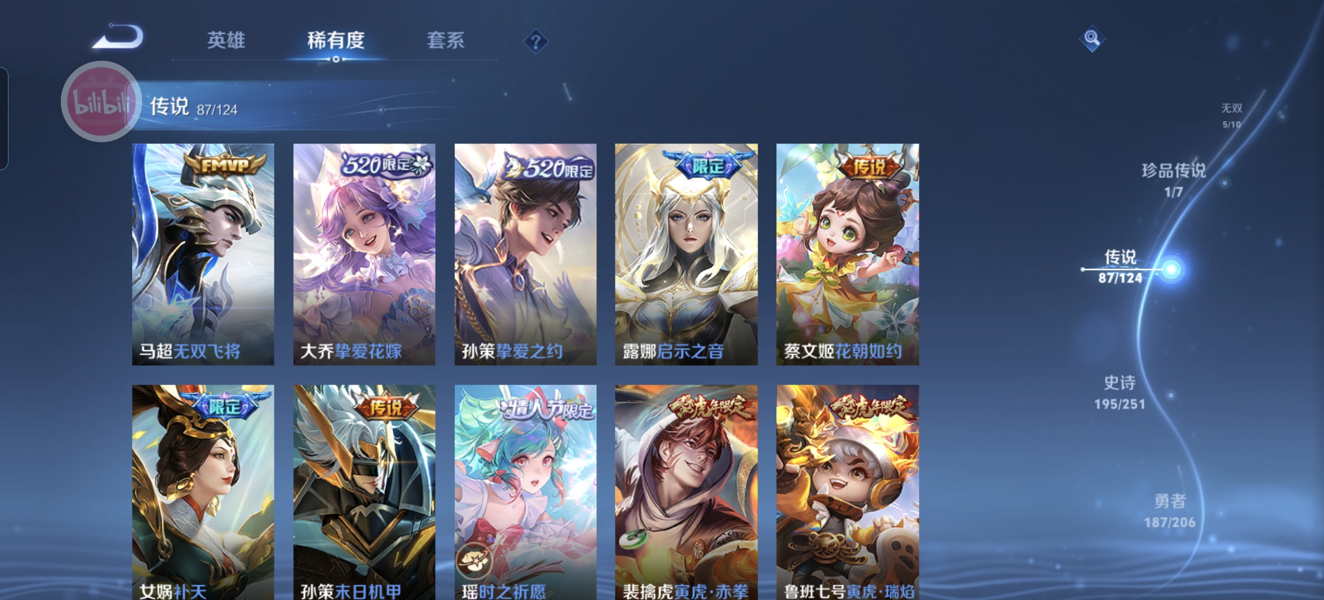 WZQM3153318王者荣耀账号详情图30 WZQM3153318王者荣耀账号详情图30