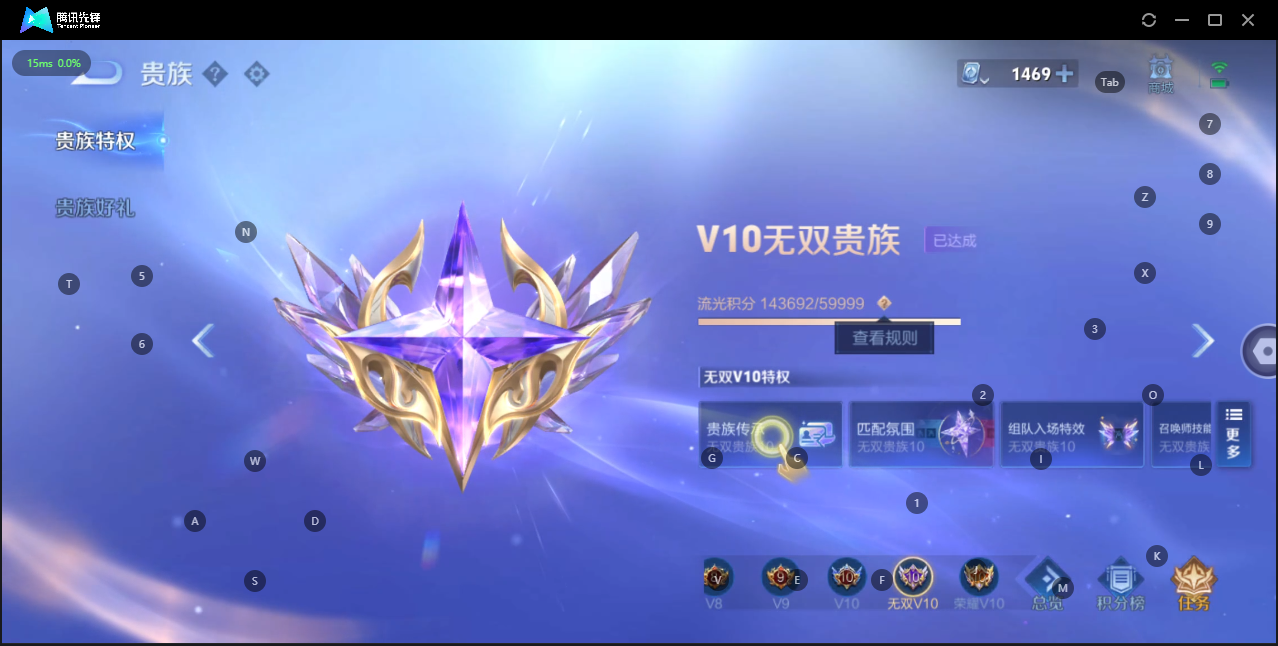 WZQM3151721王者荣耀账号详情图3