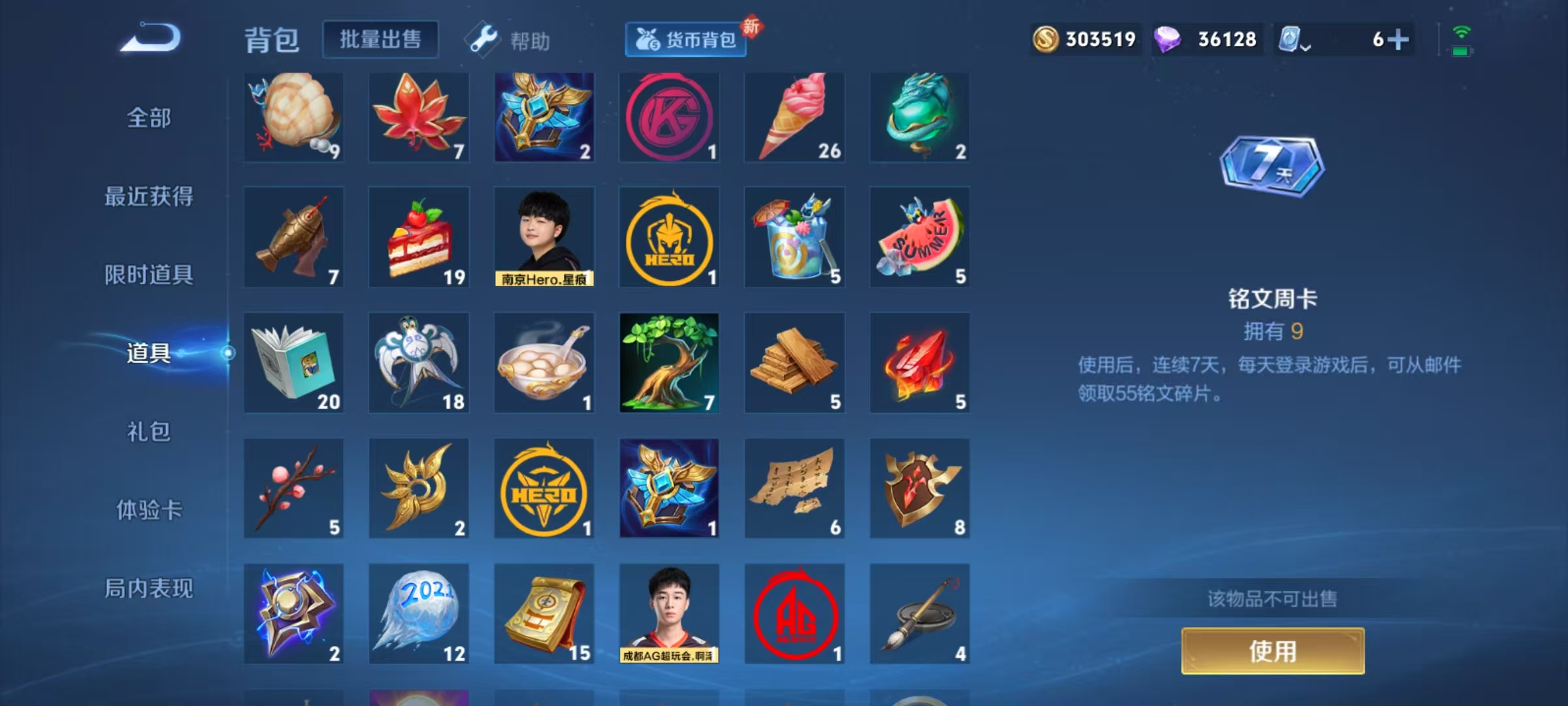 WZQM3155747王者荣耀账号详情图9 WZQM3155747王者荣耀账号详情图9