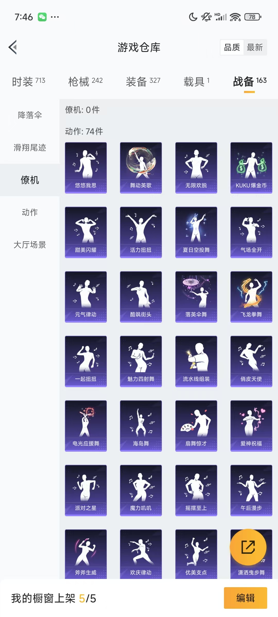HPQM3249628和平精英账号详情图6 HPQM3249628和平精英账号详情图6