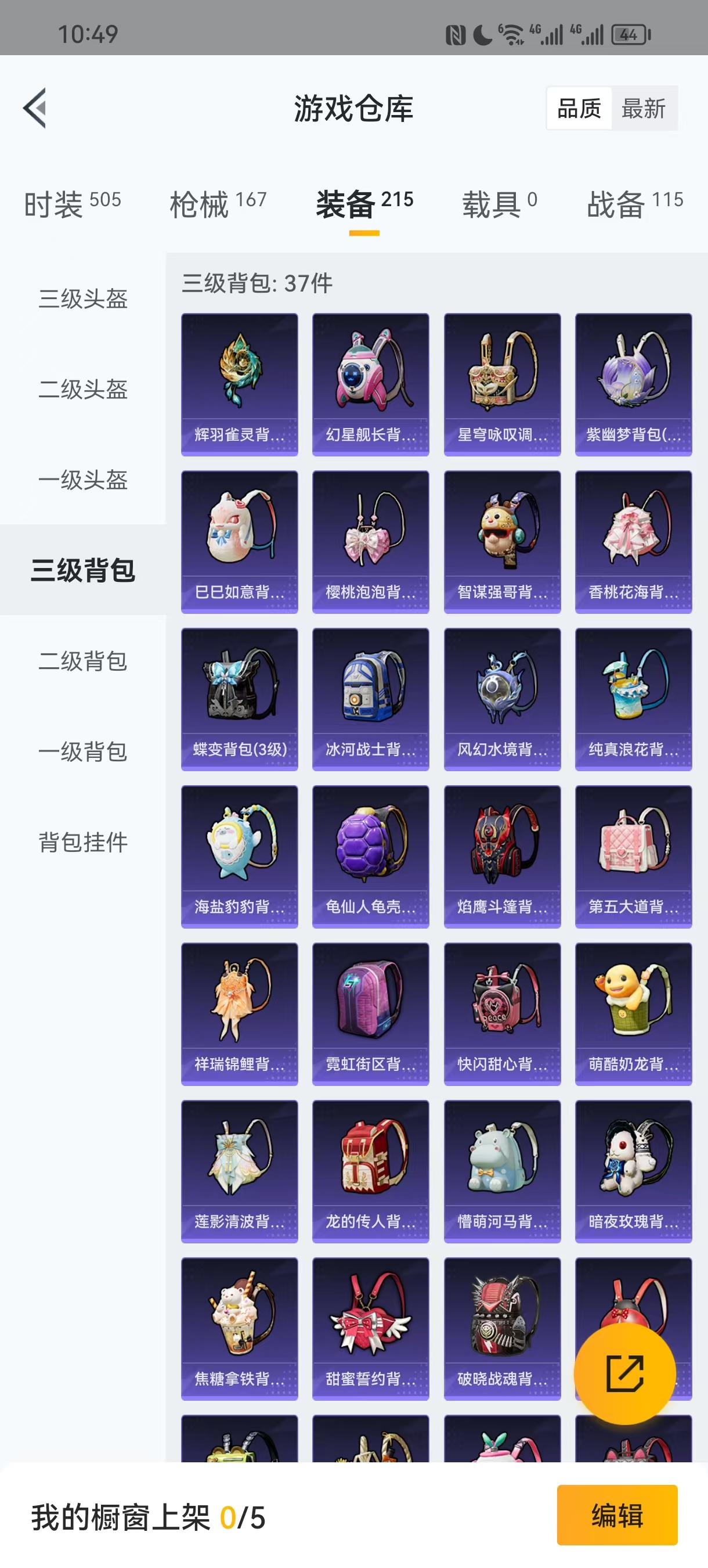 HPQM3255253和平精英账号详情图5 HPQM3255253和平精英账号详情图5