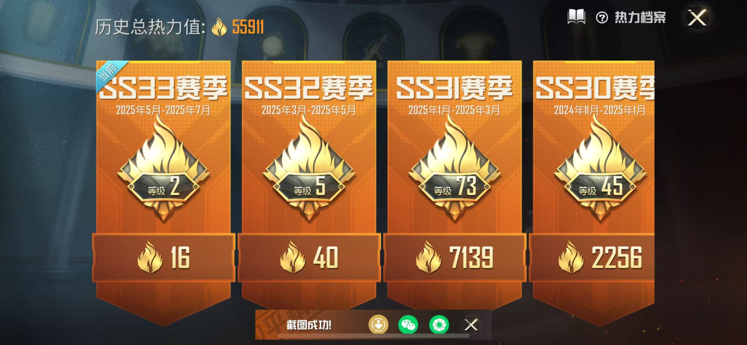 HPQM3249628和平精英账号详情图2 HPQM3249628和平精英账号详情图2