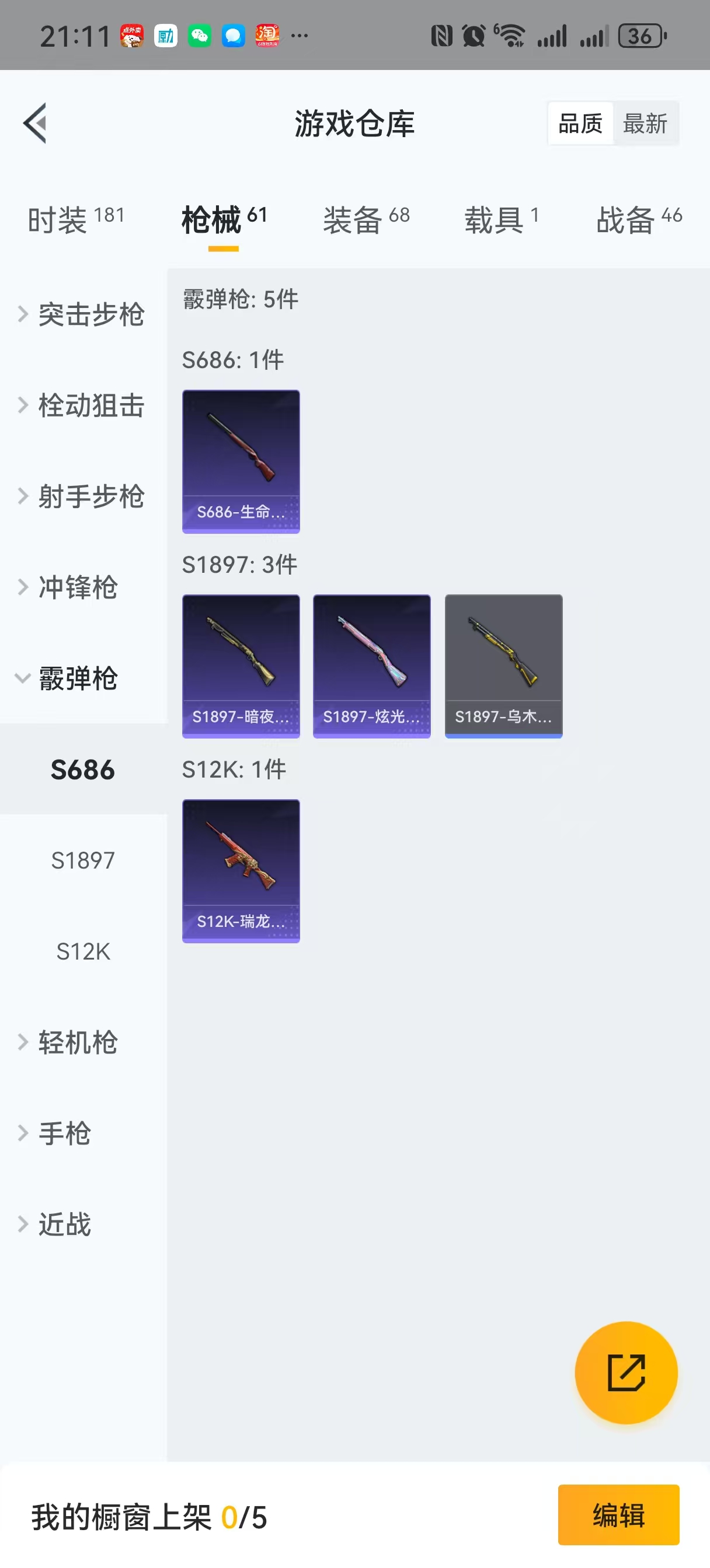 HPQM3258572和平精英账号详情图5 HPQM3258572和平精英账号详情图5
