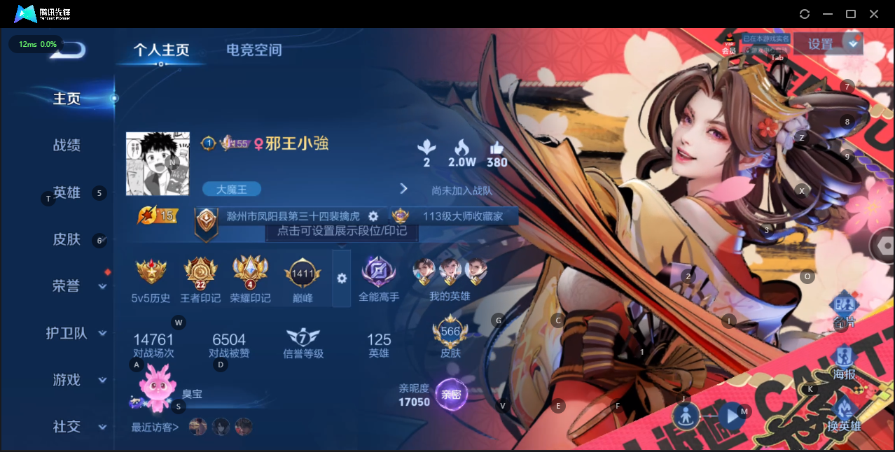 王者荣耀账号苹果QQ7珍品传说 91传说 125英雄 566皮肤 典藏英雄武则天 可修改实名 荣耀水晶：最初的交响