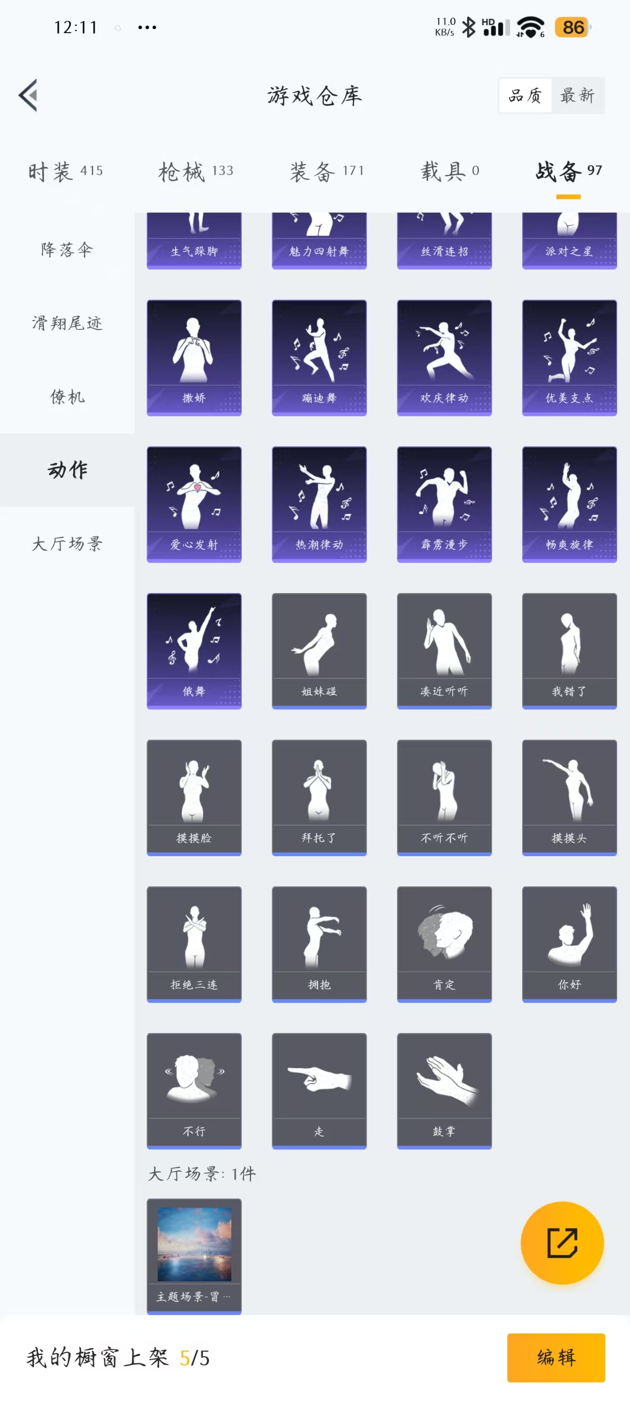HPQM3258285和平精英账号详情图3 HPQM3258285和平精英账号详情图3