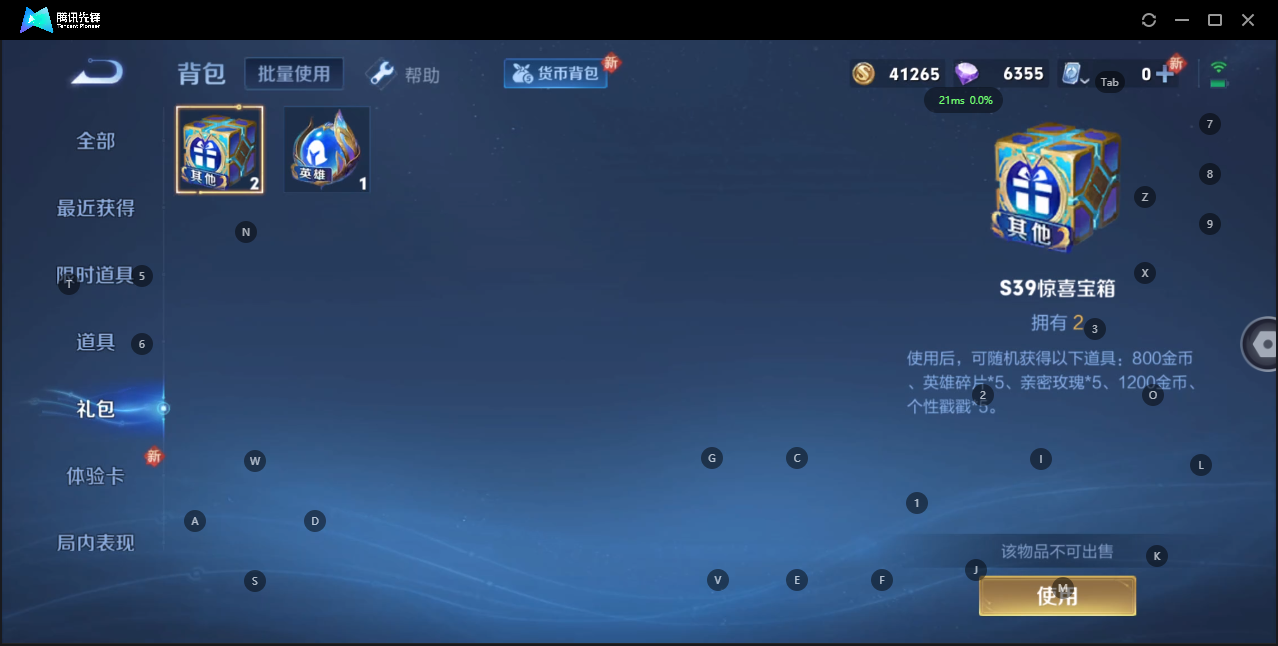 WZQM3147418王者荣耀账号详情图16