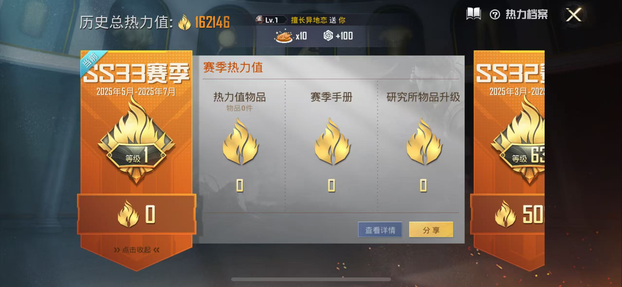 HPQM3249646和平精英账号详情图2