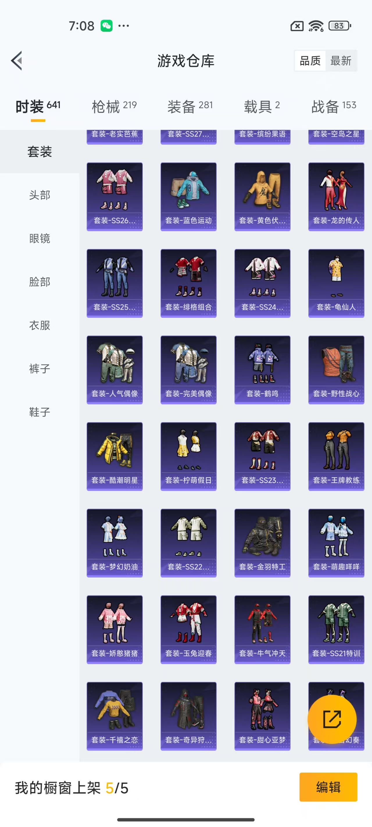 HPQM3258449和平精英账号详情图4 HPQM3258449和平精英账号详情图4