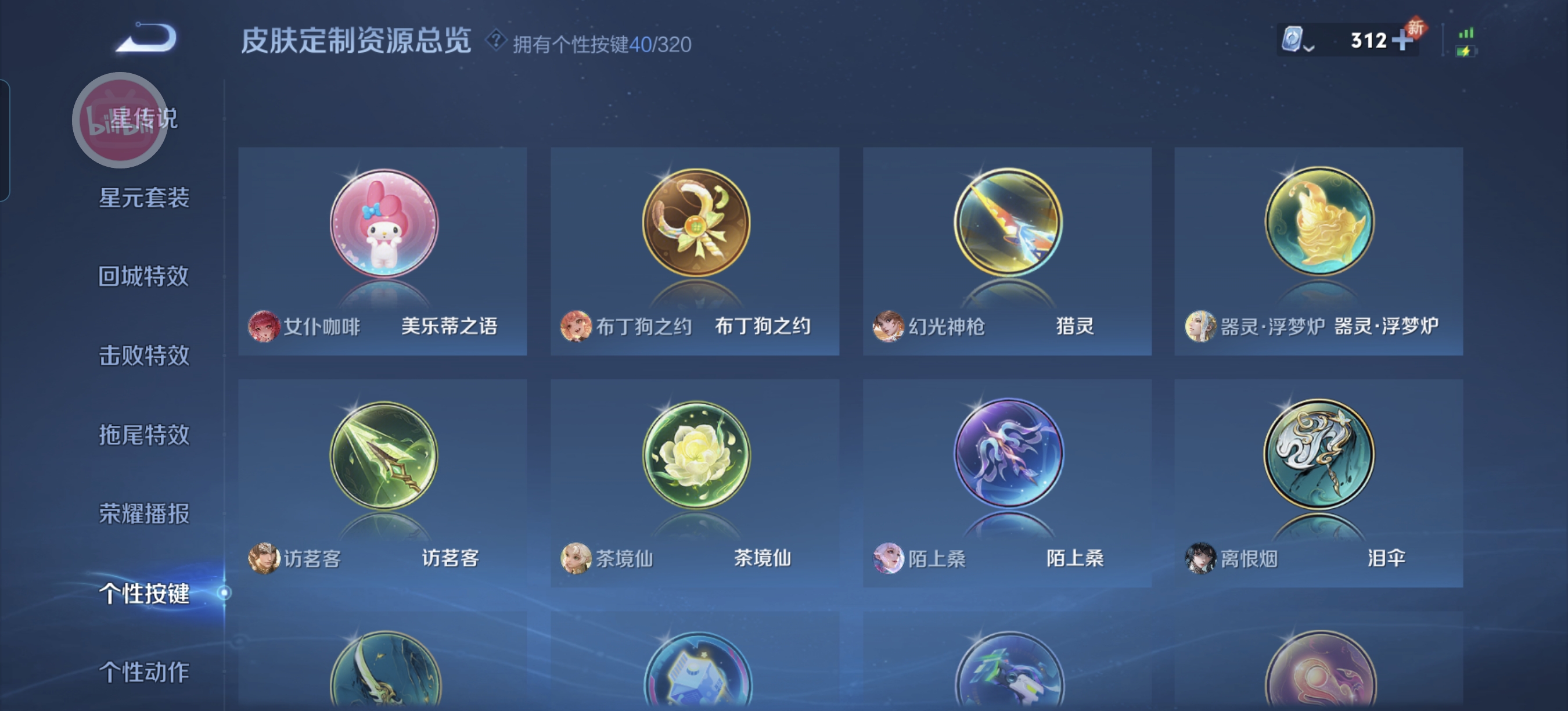 WZQM3153318王者荣耀账号详情图6 WZQM3153318王者荣耀账号详情图6