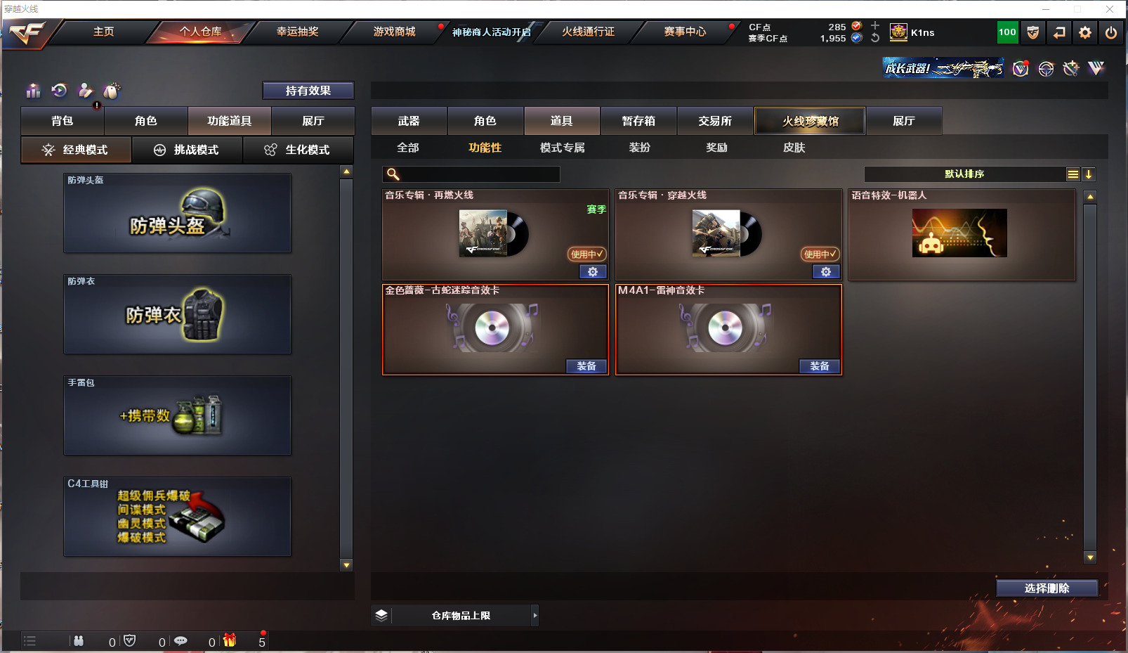 CFQM313901穿越火线账号详情图7 CFQM313901穿越火线账号详情图7