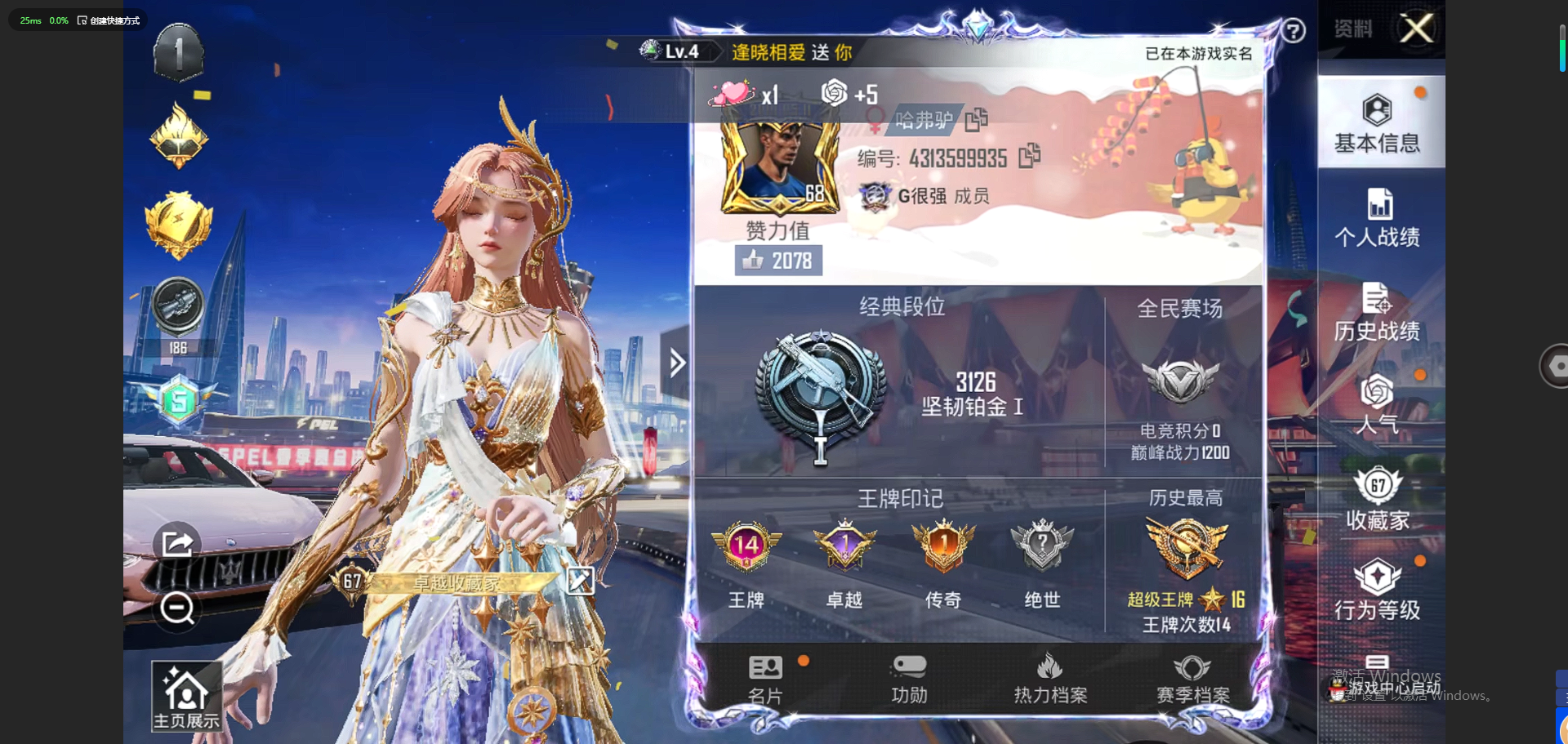 HPQM3248447和平精英账号详情图2